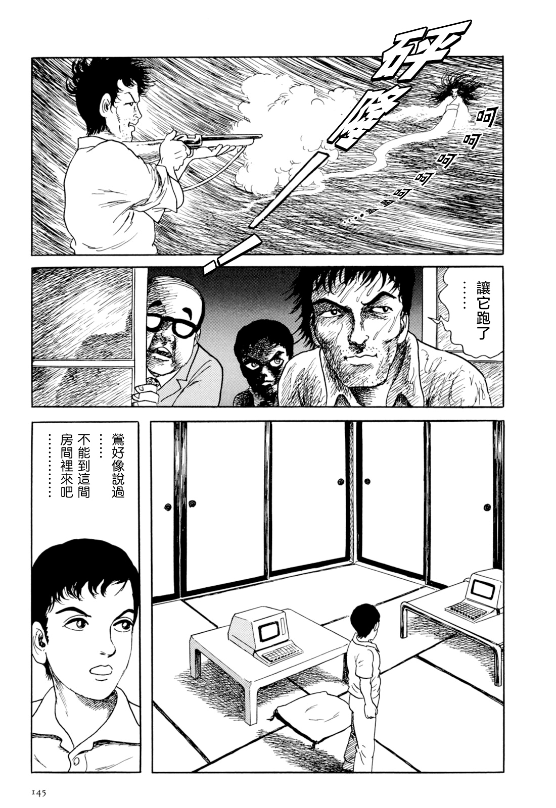 妖怪獵人 - 第35話(1/2) - 7