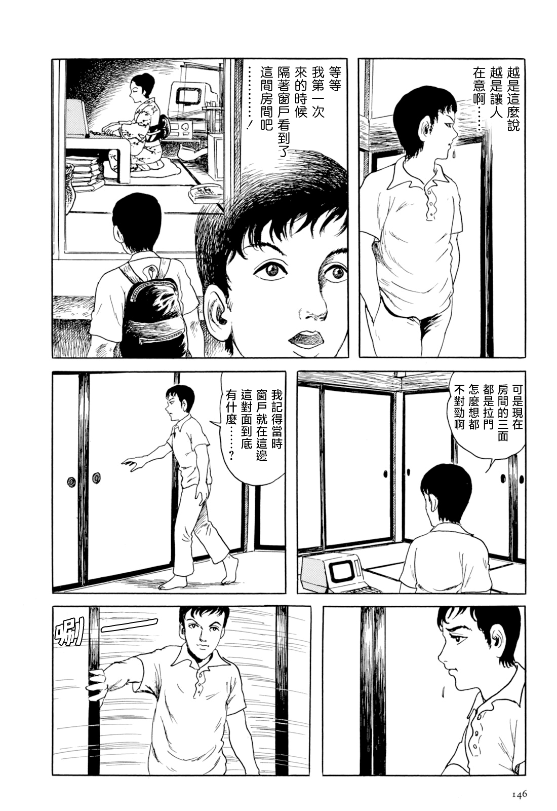 妖怪獵人 - 第35話(1/2) - 8