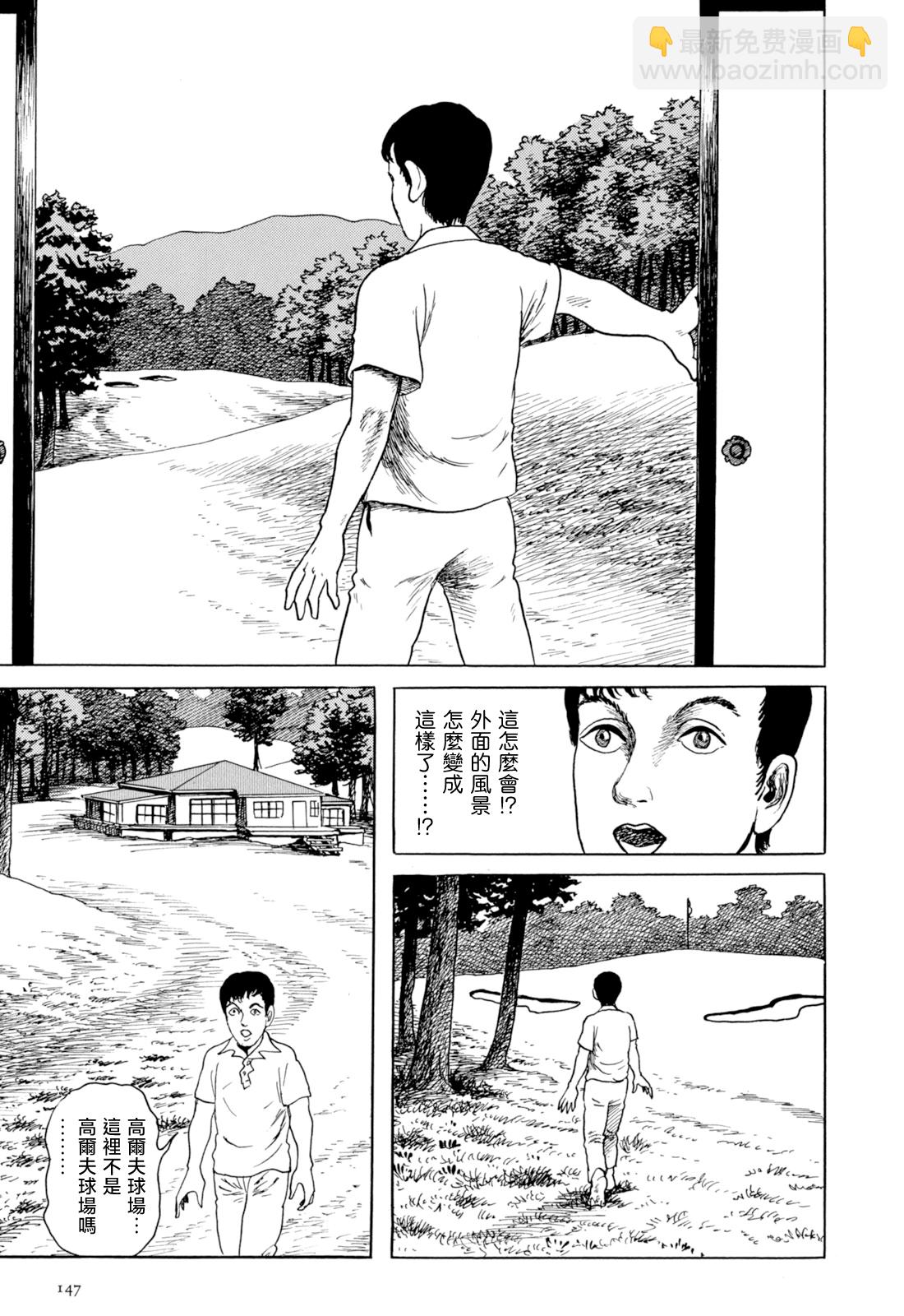妖怪獵人 - 第35話(1/2) - 1