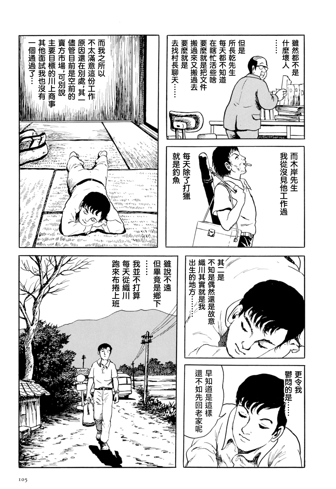 妖怪獵人 - 第35話(1/2) - 7
