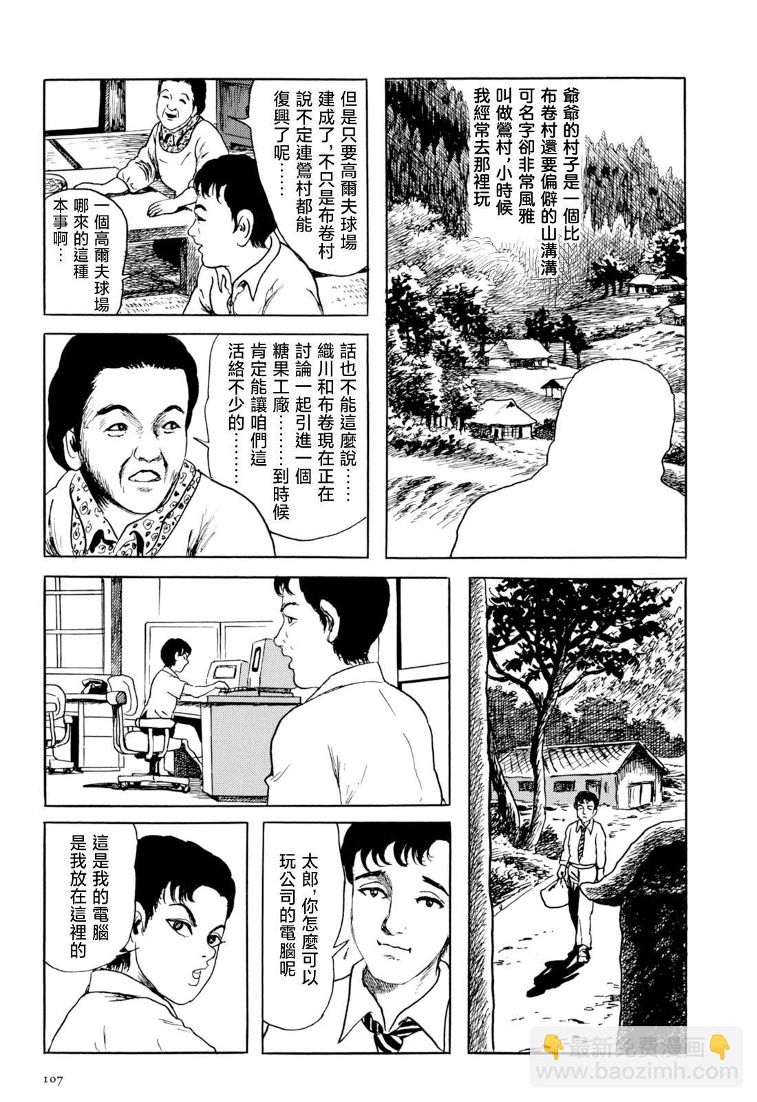 妖怪獵人 - 第35話(1/2) - 1