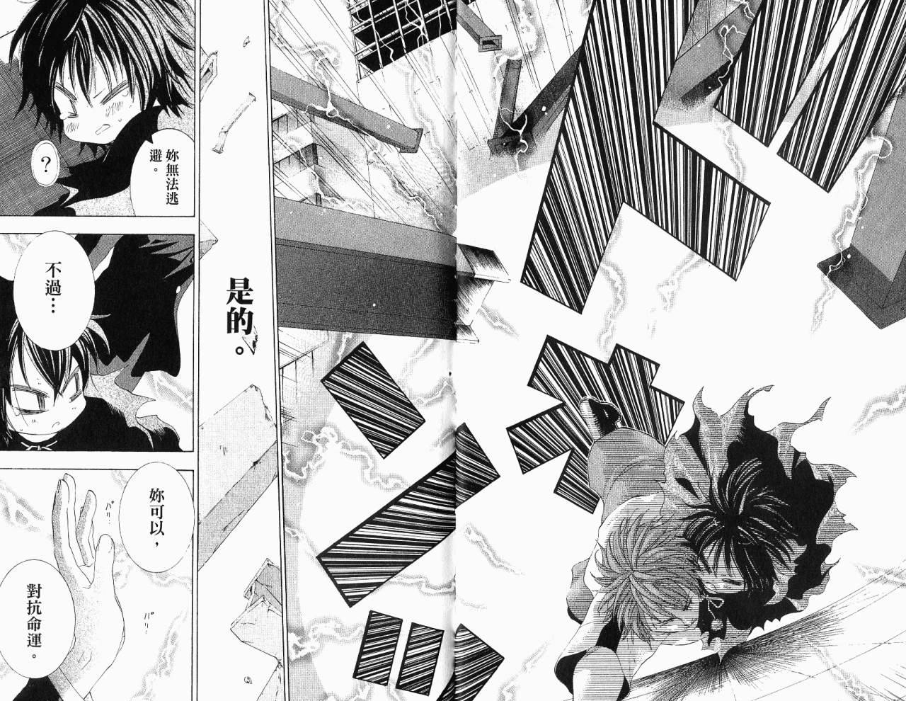 妖怪醫生 - 第10卷(1/2) - 2