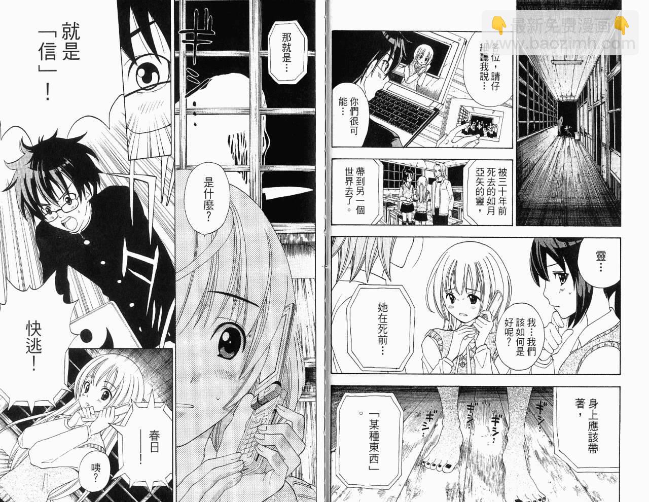 妖怪醫生 - 第10卷(1/2) - 1
