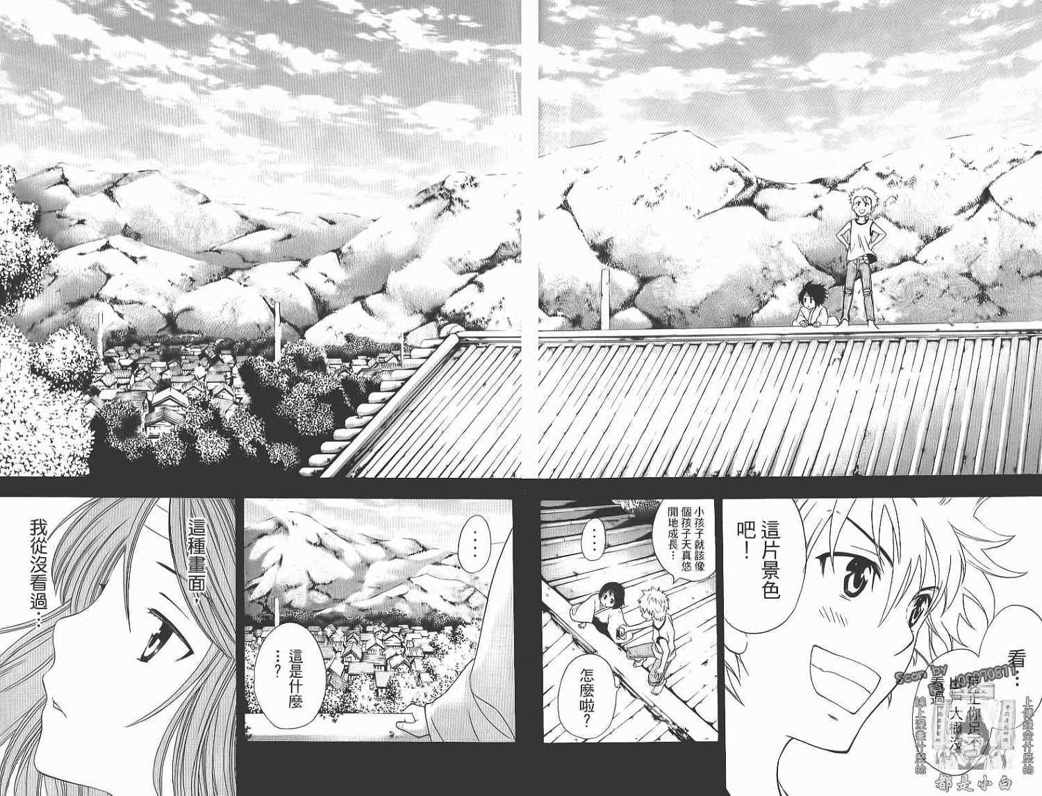 妖怪醫生 - 第14卷(1/2) - 1