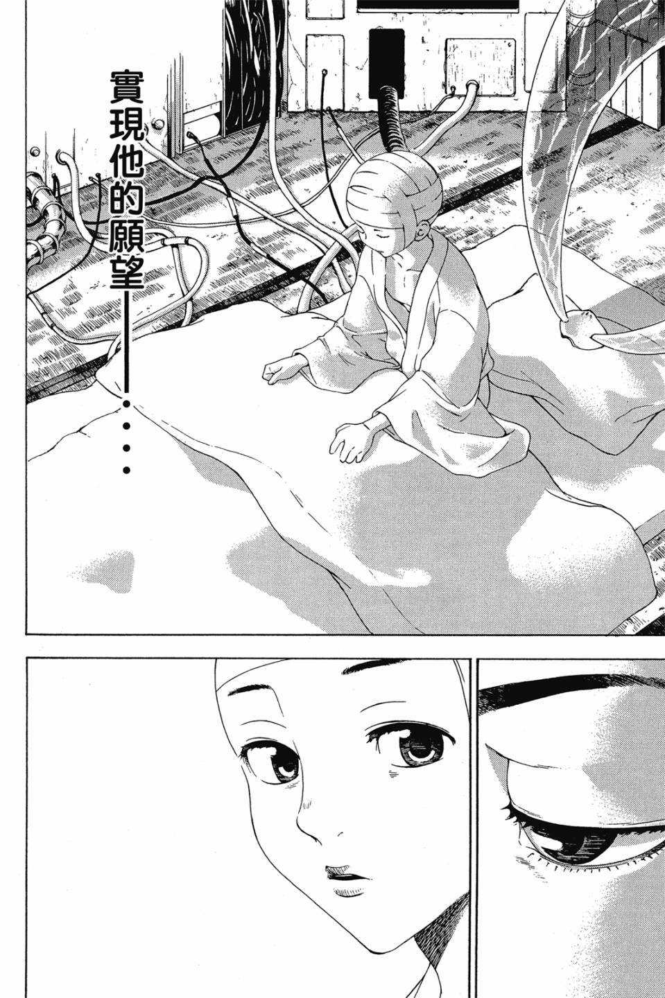 妖怪醫生 - 新13卷(1/4) - 6