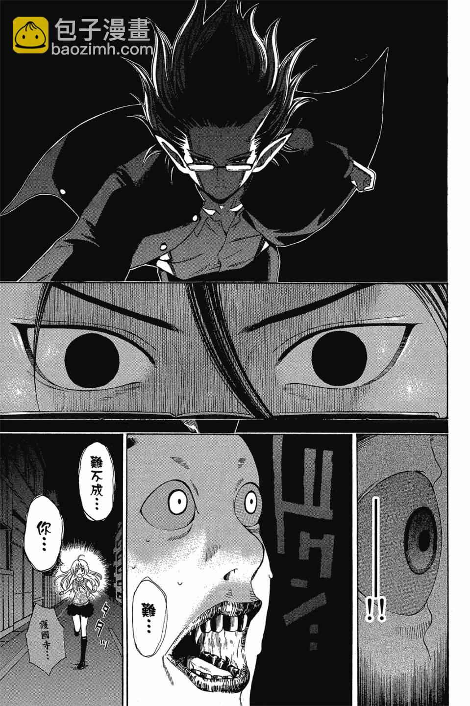 妖怪醫生 - 新13卷(1/4) - 1