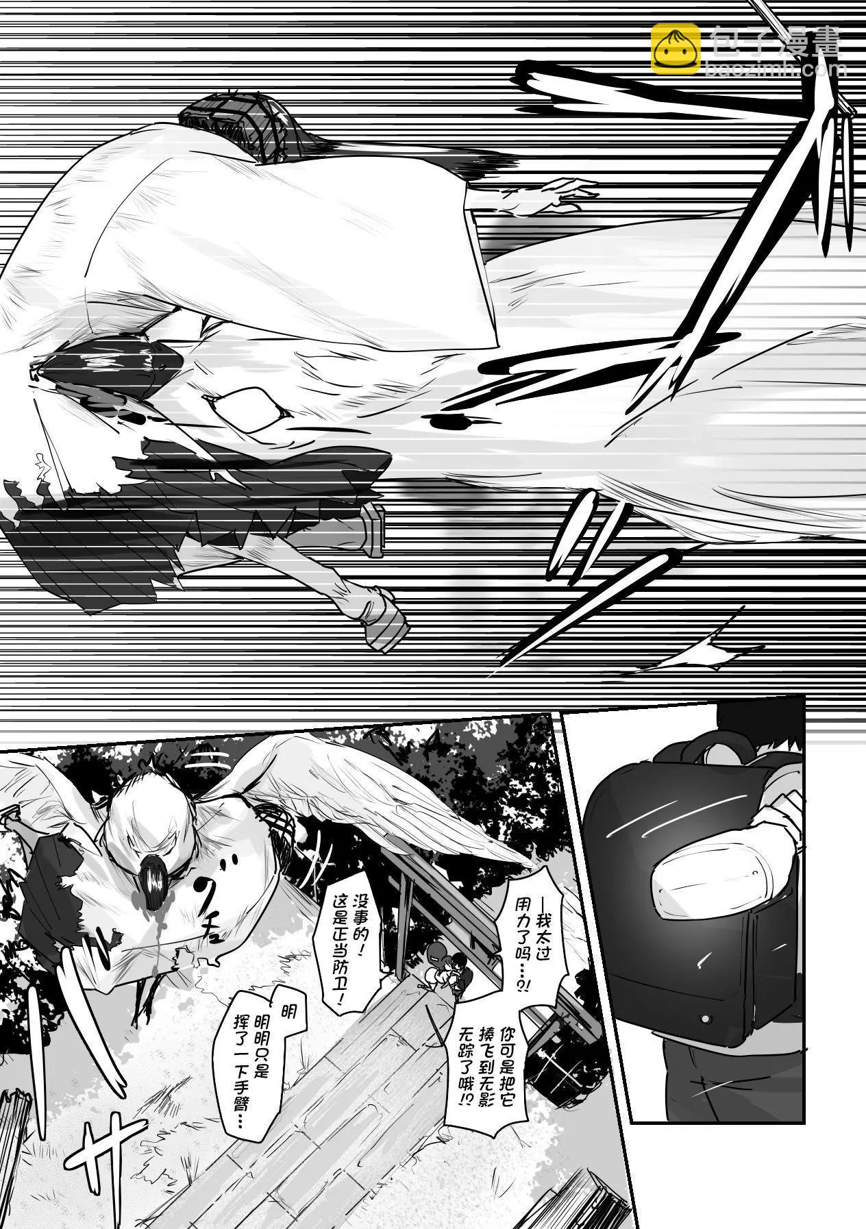 妖怪與我 - 第11話 - 2