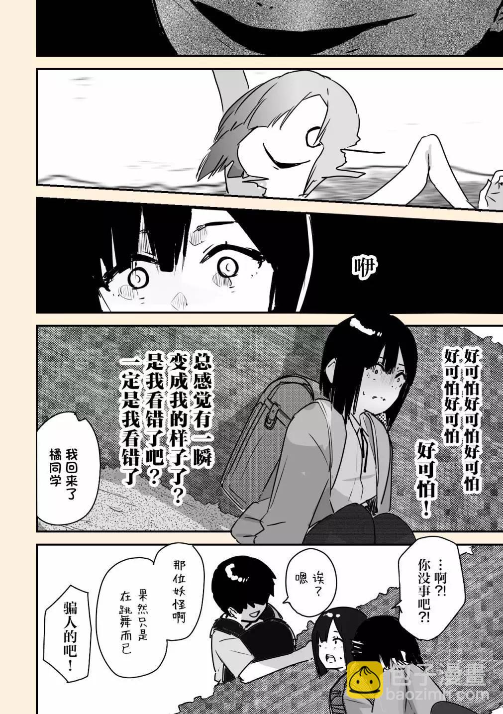 妖怪與我 - 第13話 - 1