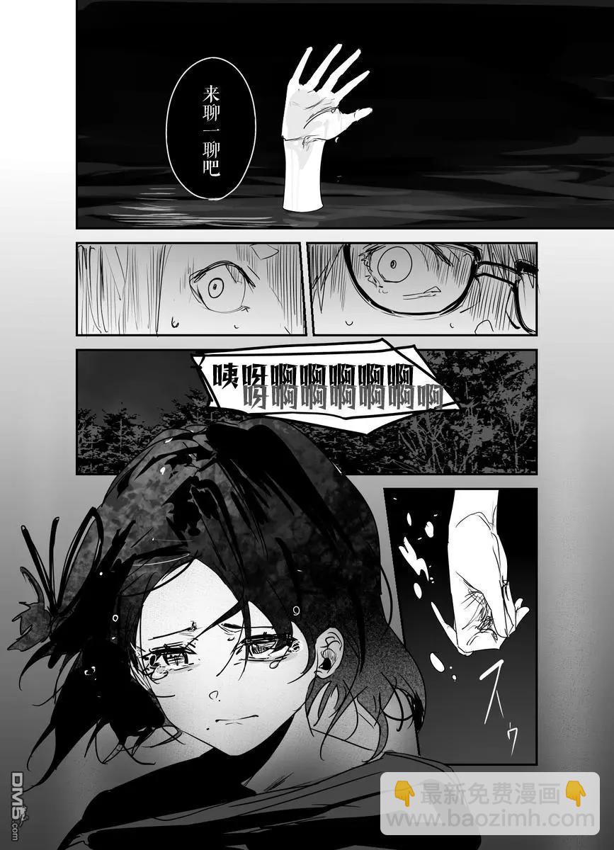妖怪與我 - 第31話 - 2