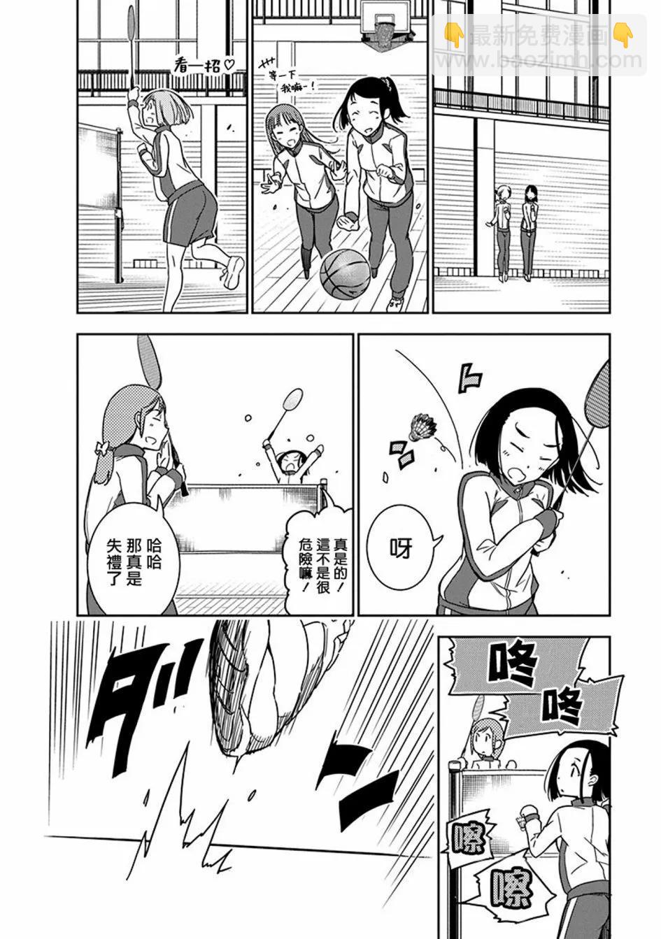 搖滾乃淑女之嗜好 - 第04話 - 6
