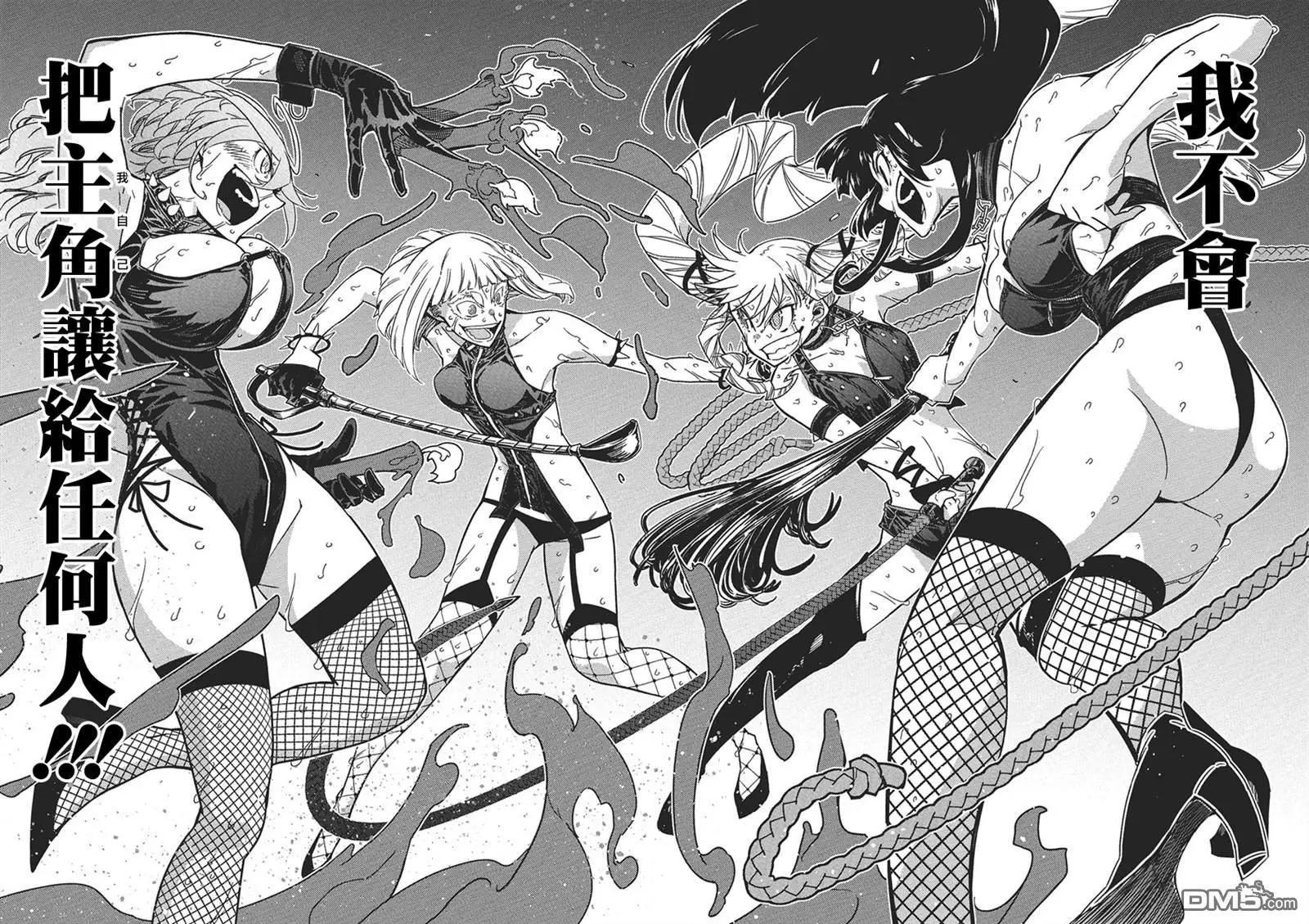 搖滾乃淑女之嗜好 - 第51話 - 4