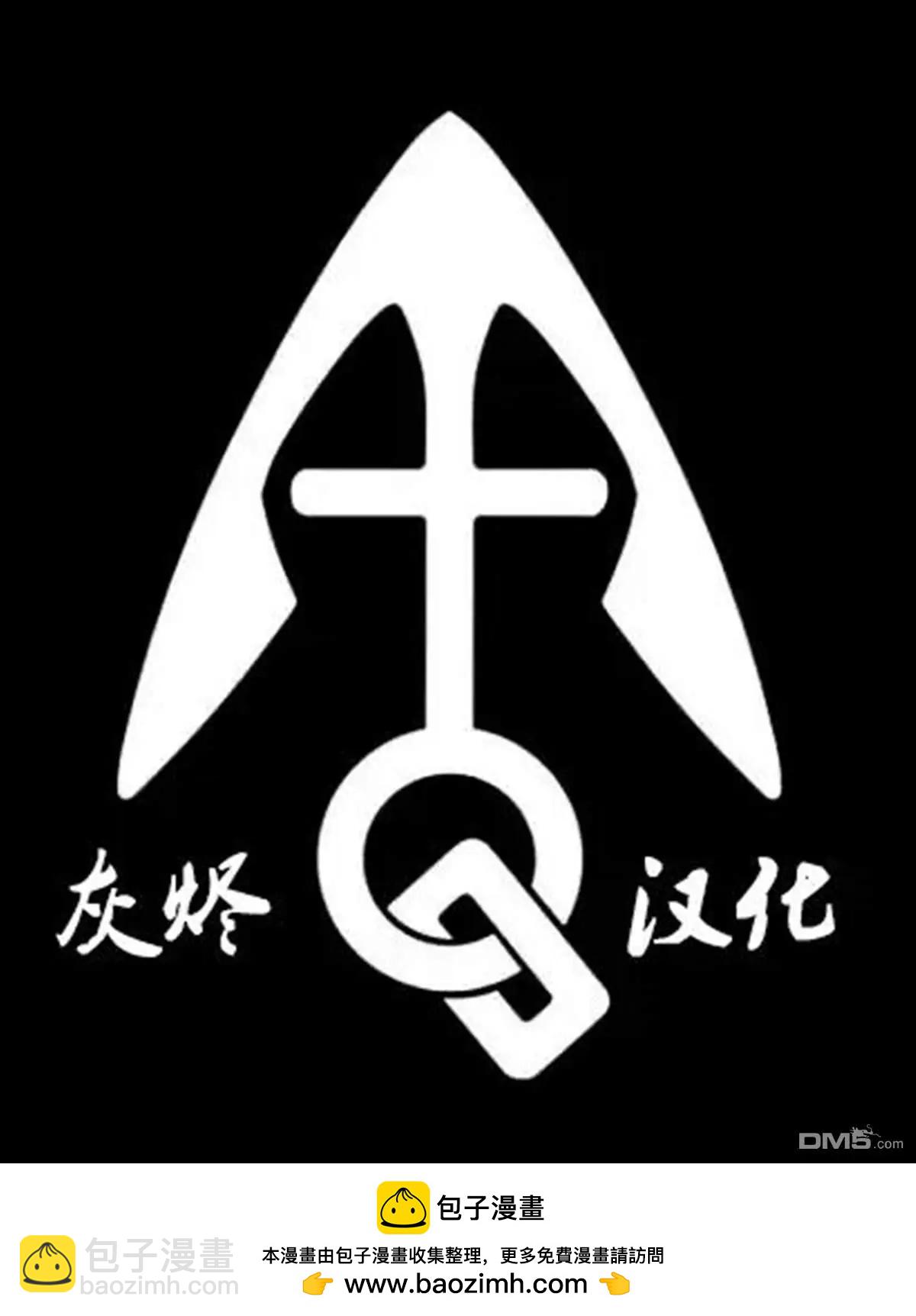 搖滾乃淑女之嗜好 - 第51話 - 4