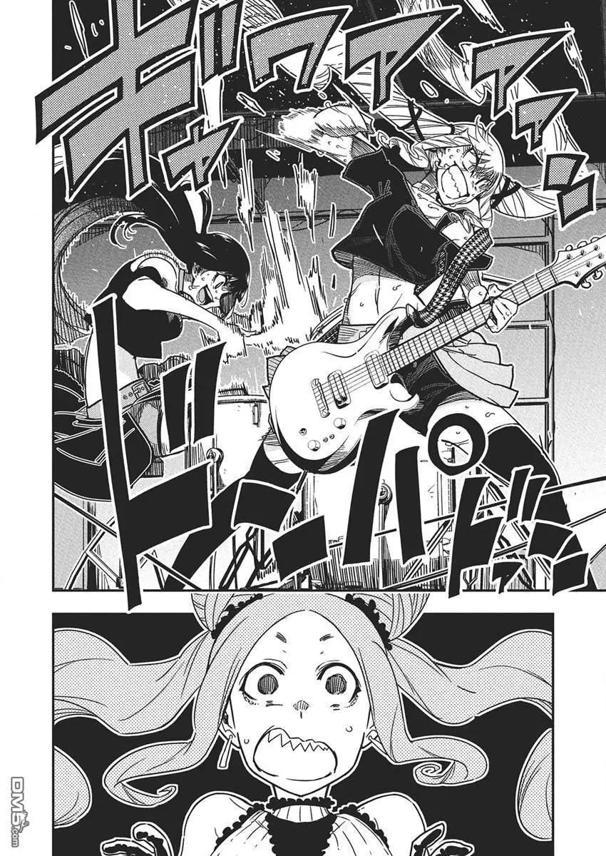 搖滾乃淑女之嗜好 - 第51話 - 4