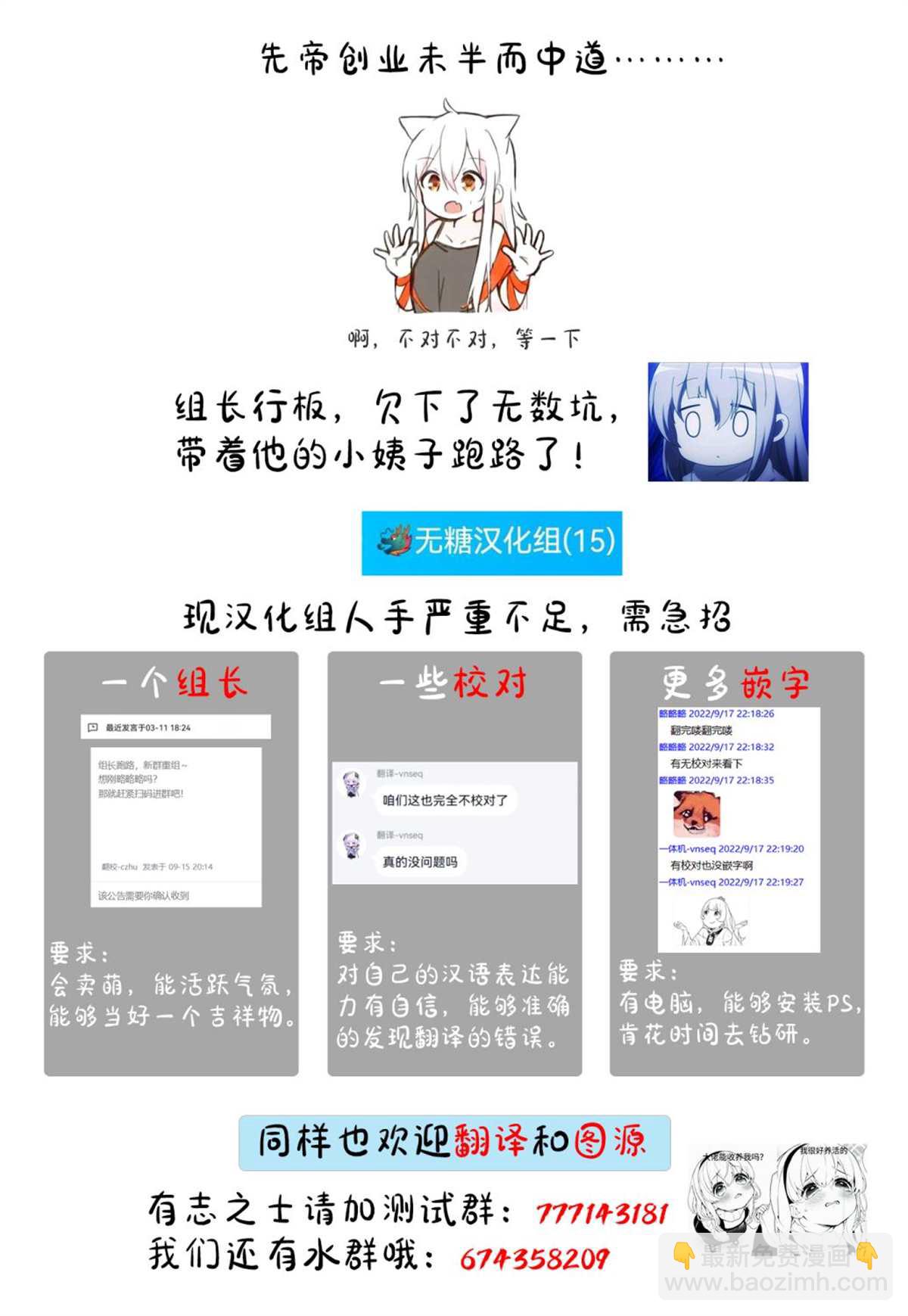 要好好遵守約定哦？ - 第21話 - 1
