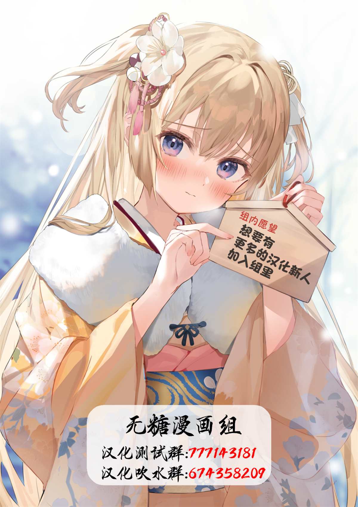 要好好遵守約定哦？ - 第21話 - 1