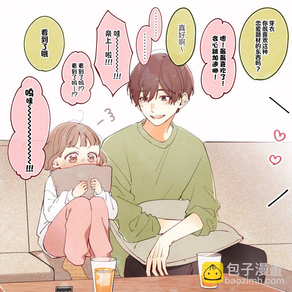 要好好遵守約定哦？ - 第25話 - 1