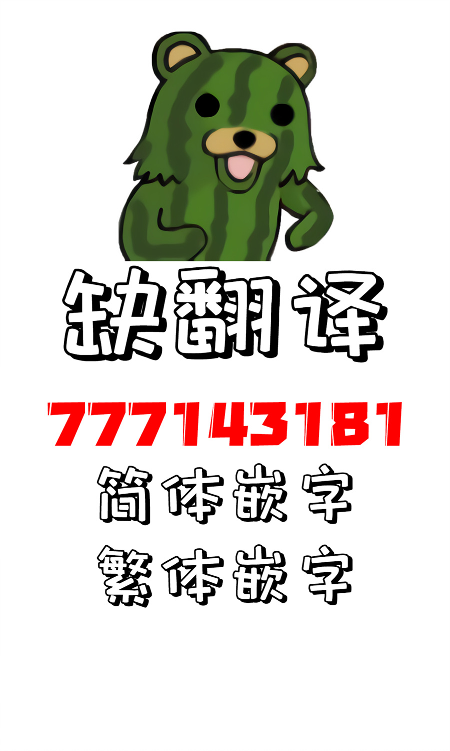 要好好遵守約定哦？ - 第09話 - 1