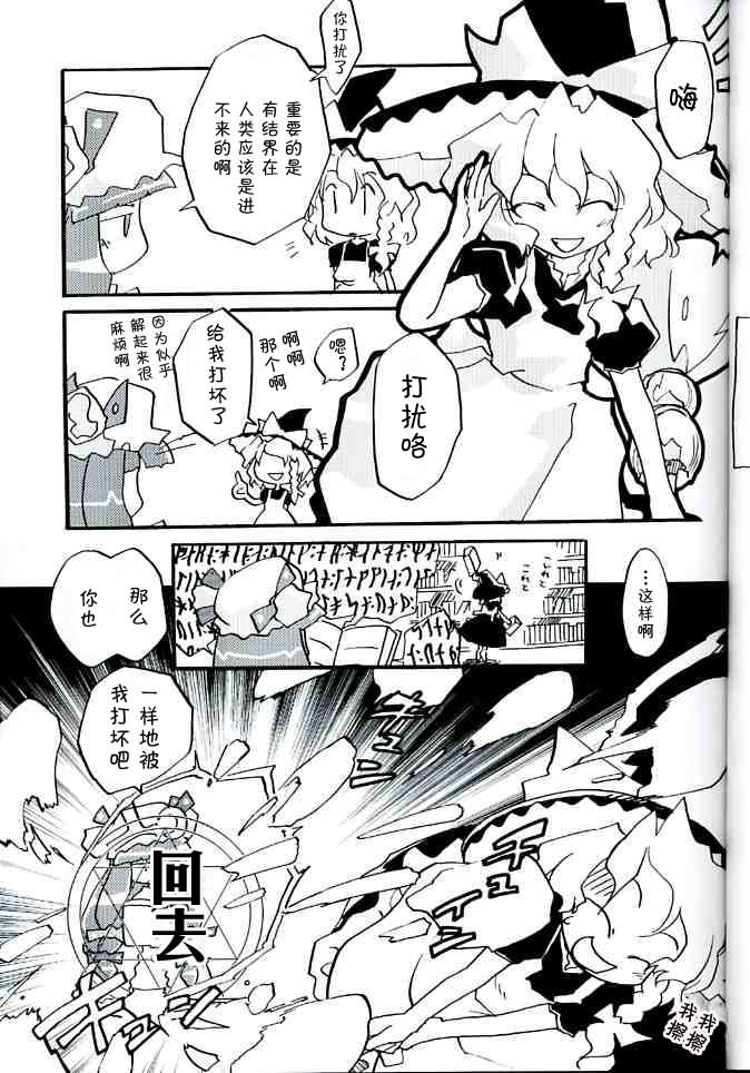 妖紅綺想 - 第1話 - 1