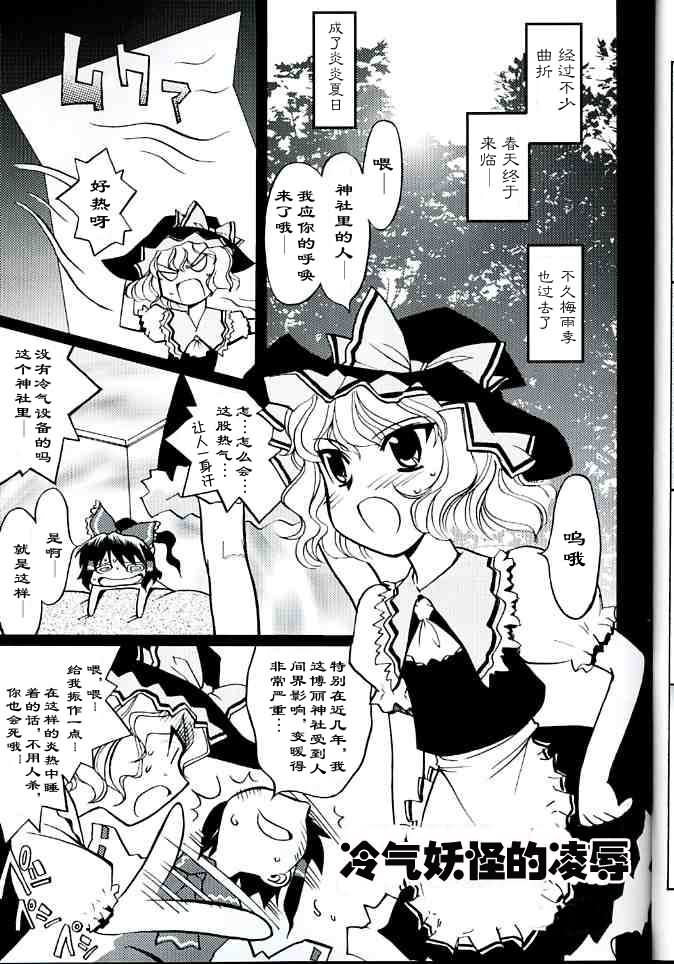 妖紅綺想 - 第1話 - 1