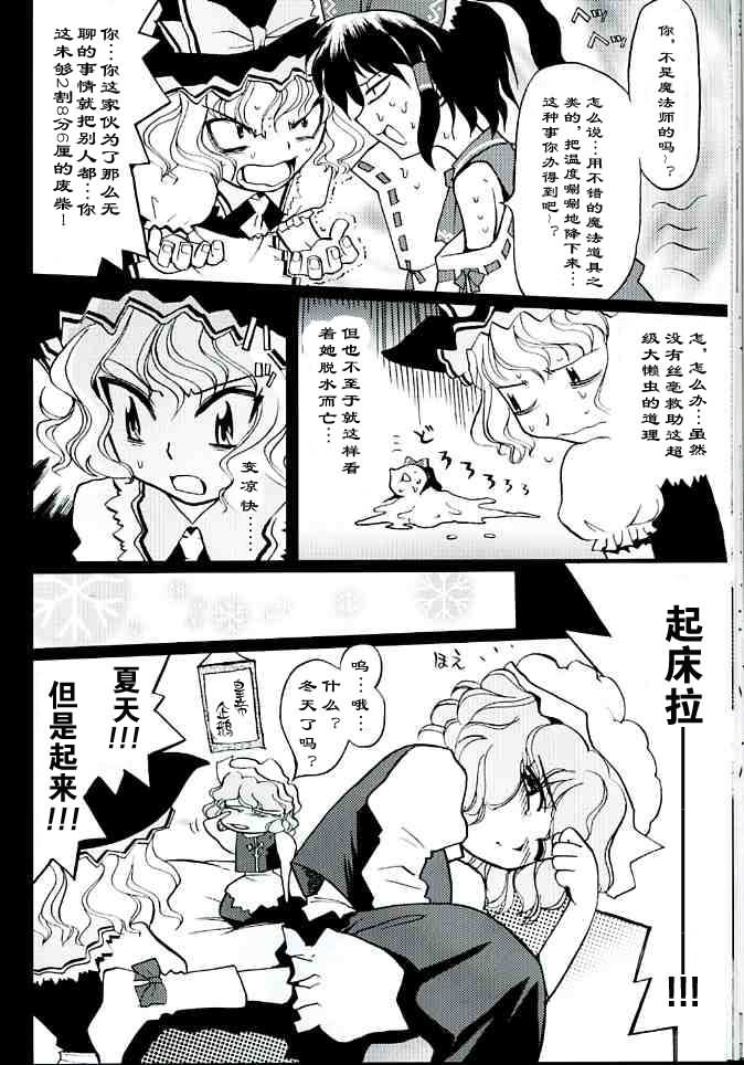 妖紅綺想 - 第1話 - 2