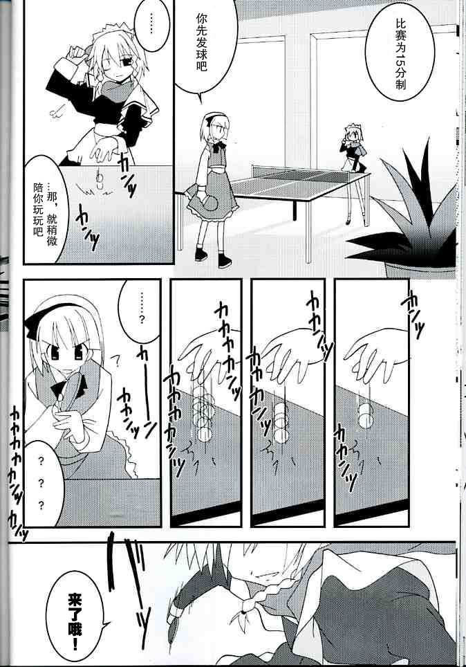 妖紅綺想 - 第1話 - 6