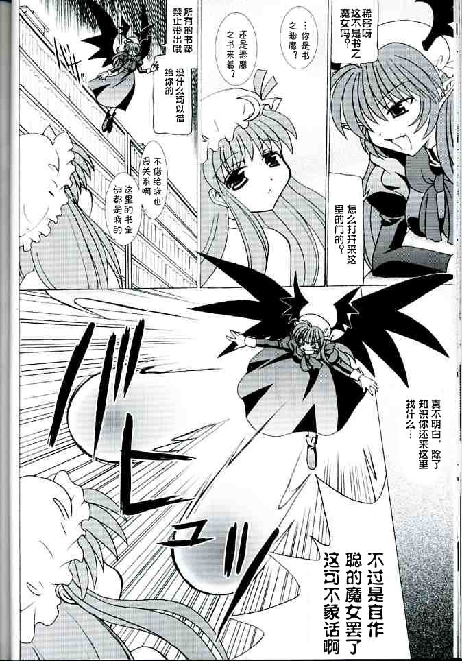 妖紅綺想 - 第1話 - 2