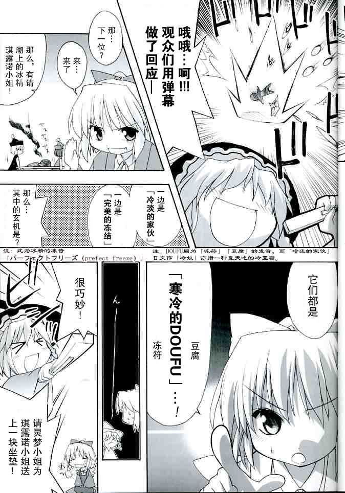 妖紅綺想 - 第1話 - 7