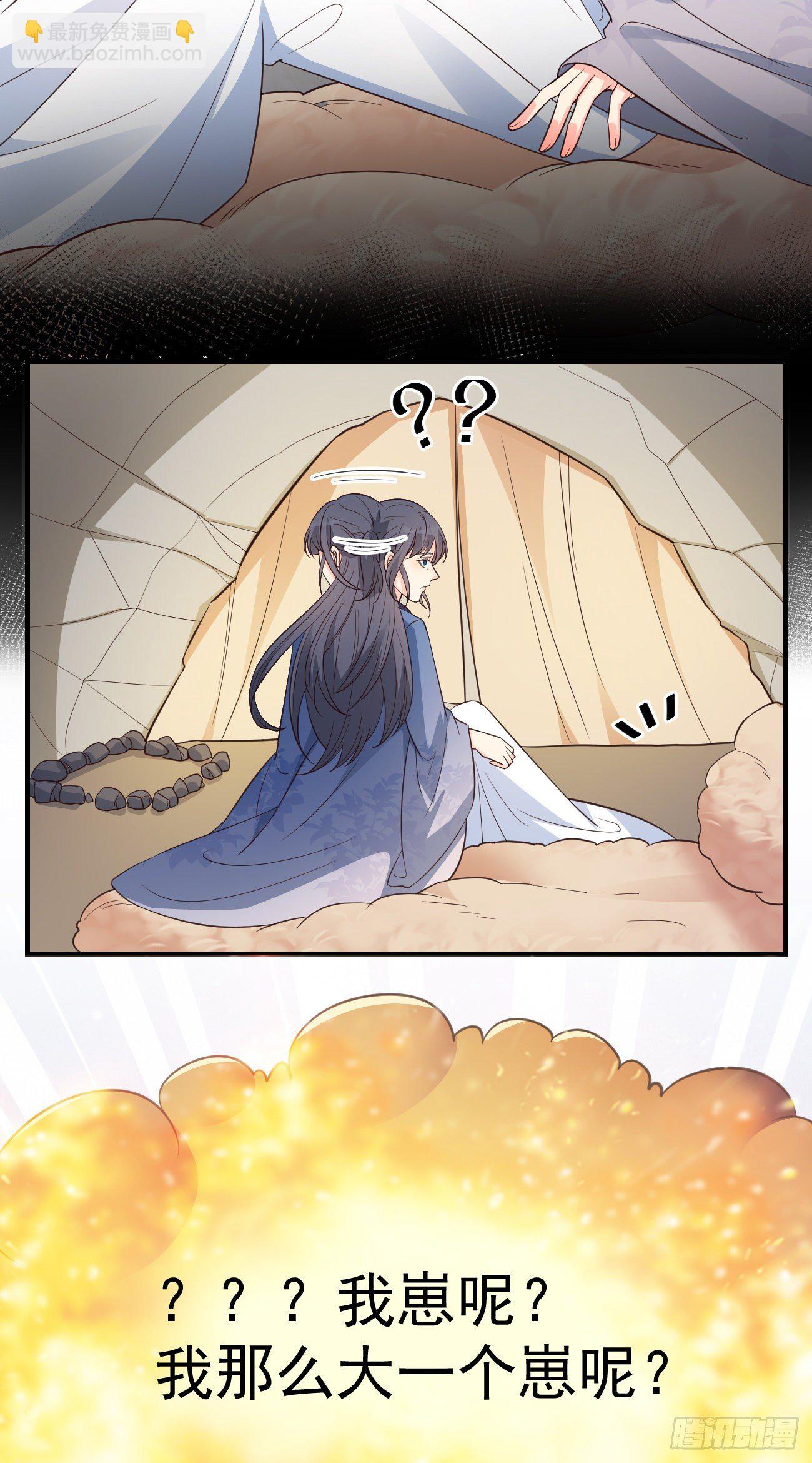 10我好害怕，到处都找不到你-第11话