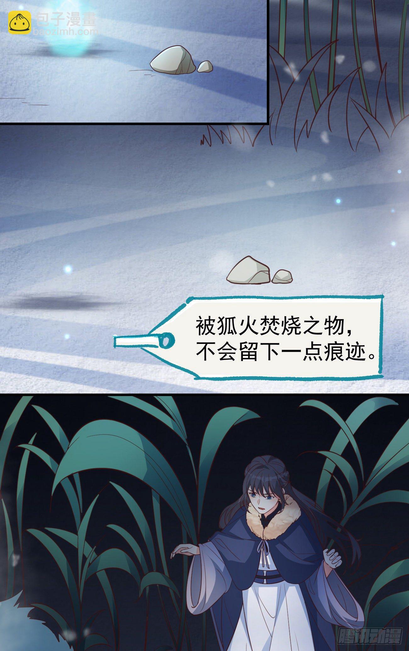 10我好害怕，到处都找不到你-第11话