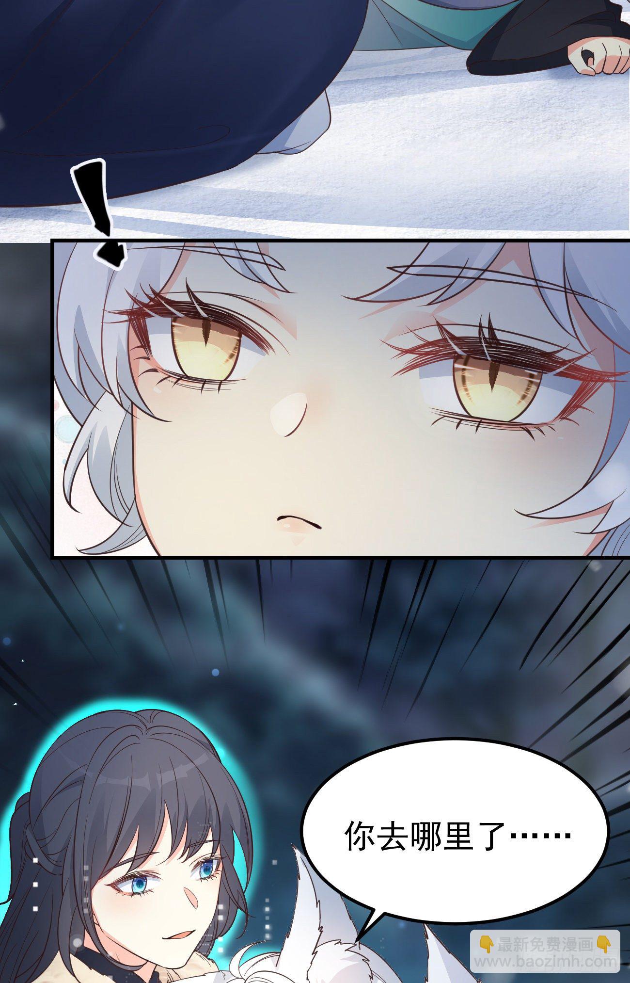 10我好害怕，到处都找不到你-第11话