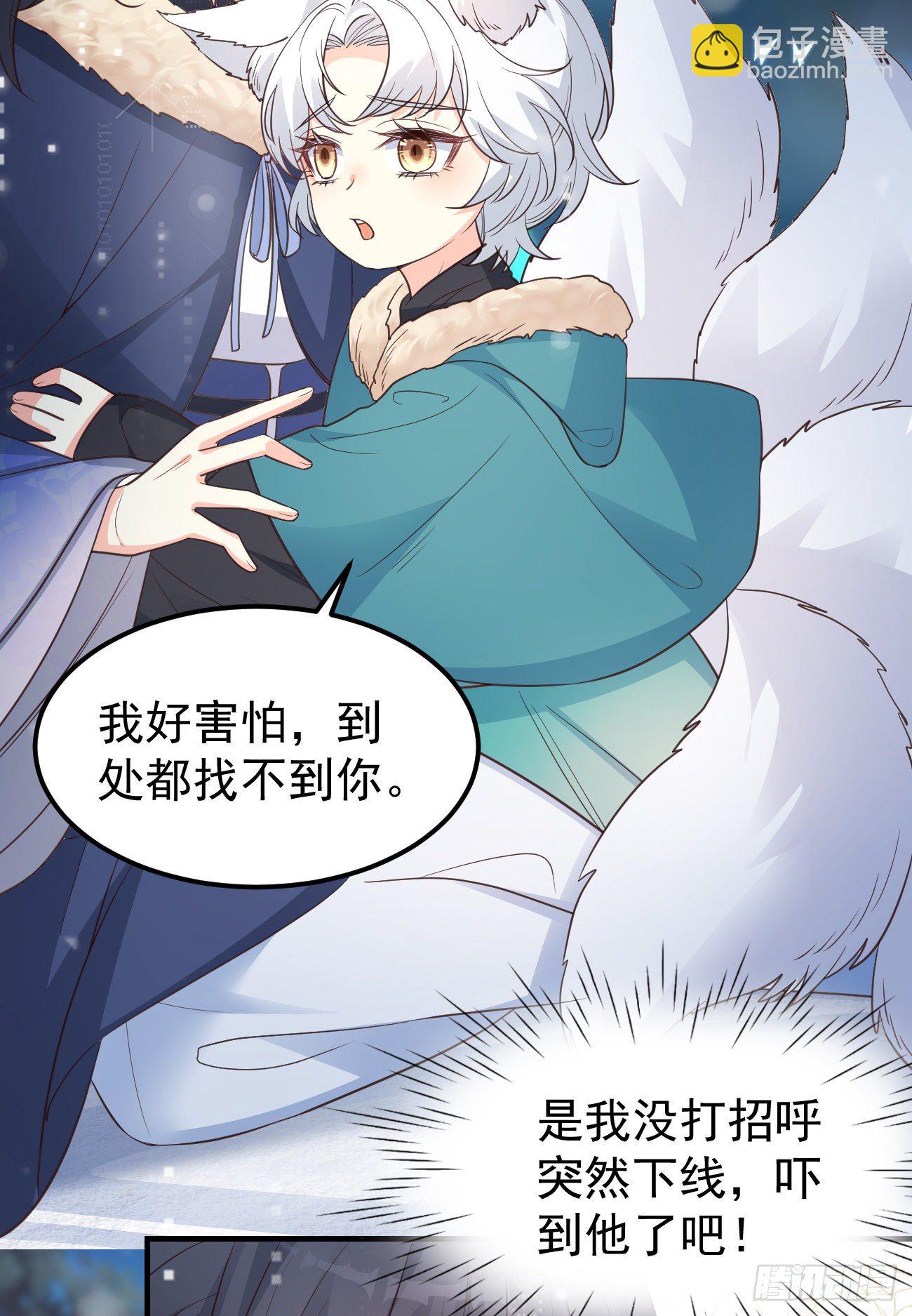 10我好害怕，到处都找不到你-第11话