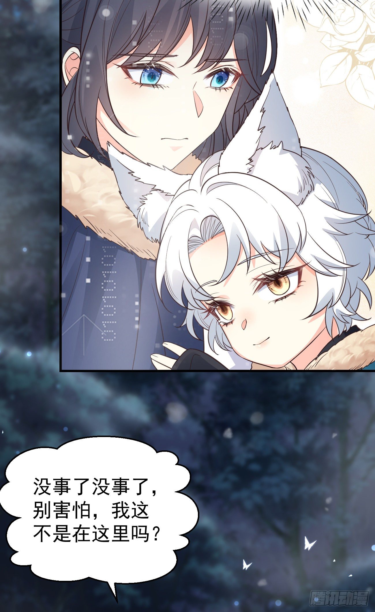 10我好害怕，到处都找不到你-第11话