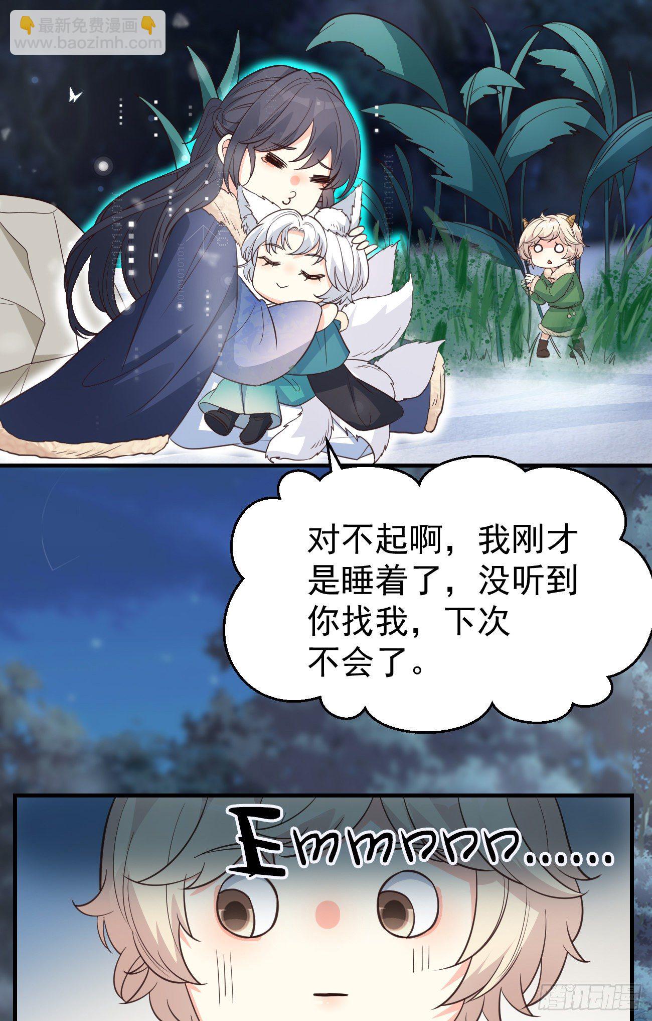 10我好害怕，到处都找不到你-第11话