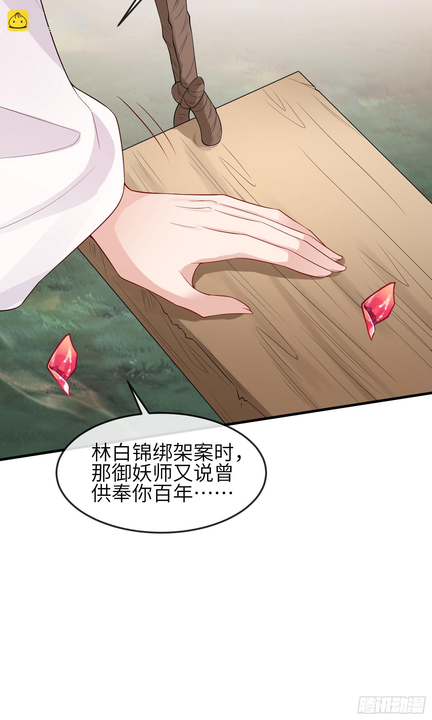 94 以后不会了-第101话