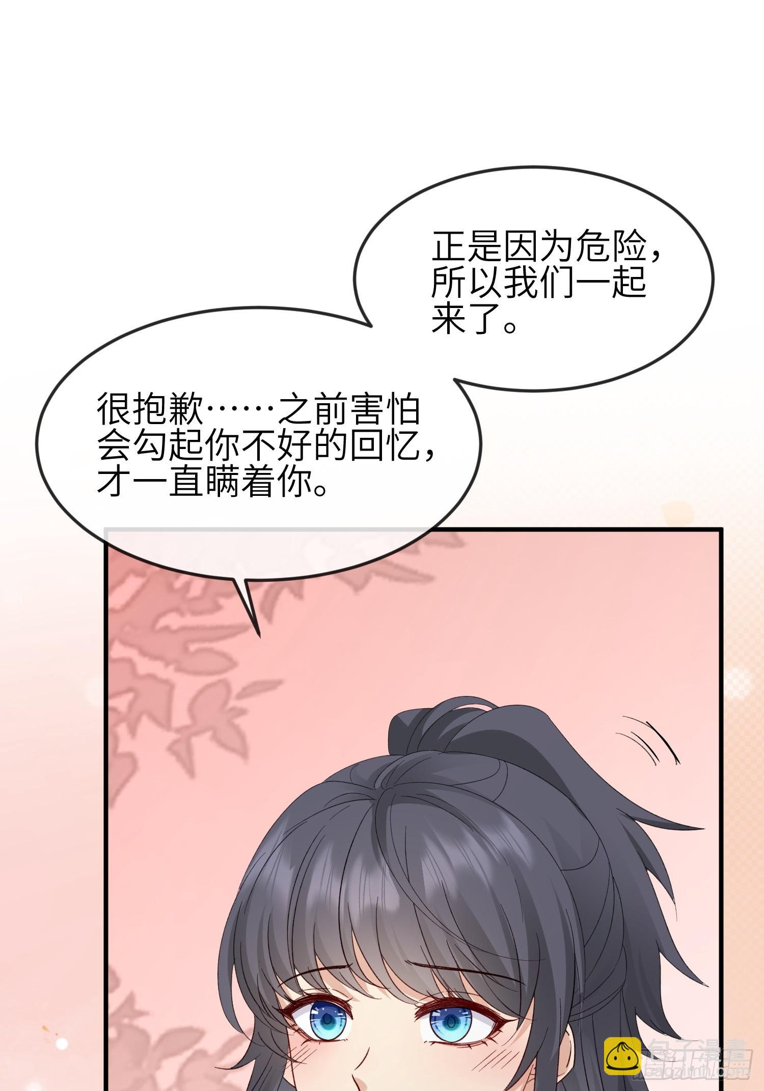 94 以后不会了-第101话