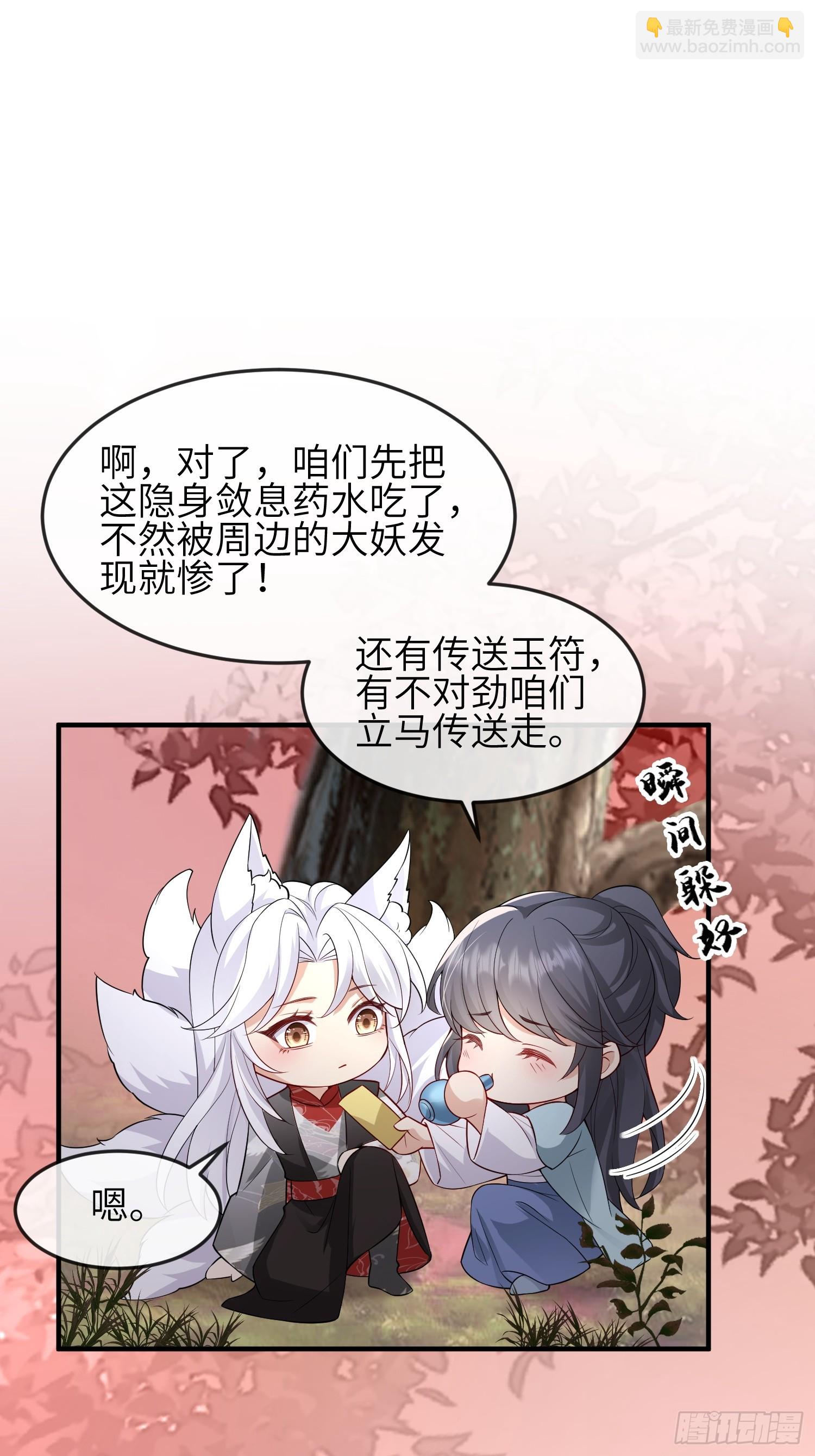 94 以后不会了-第101话