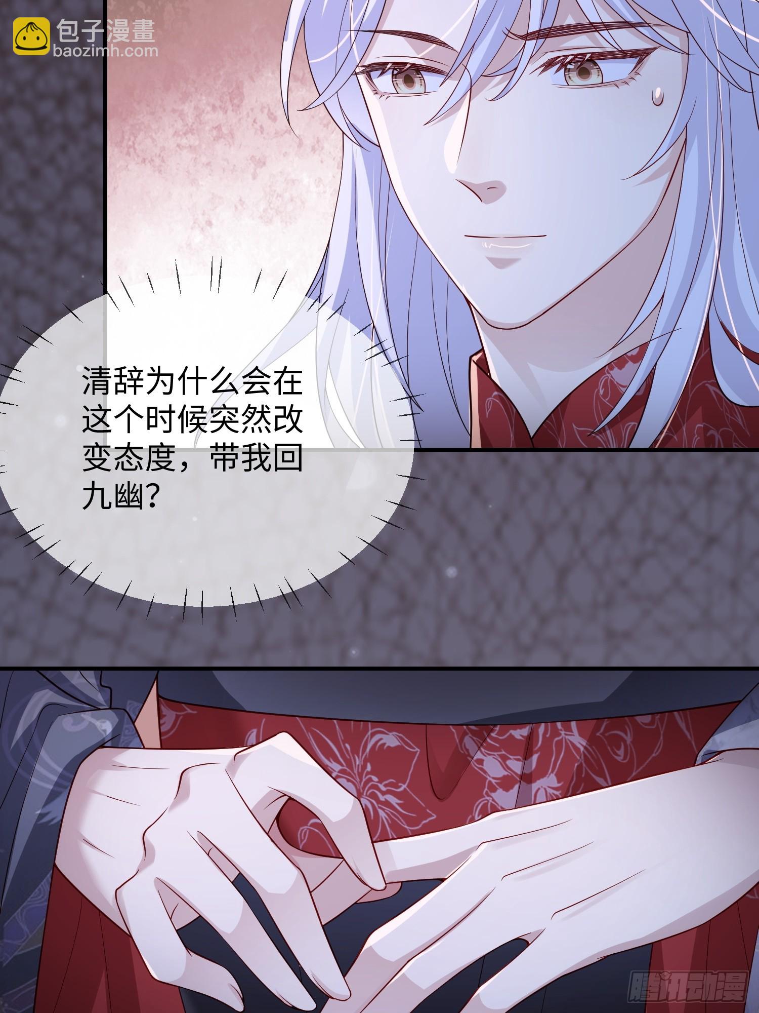 96 天经地义-第103话