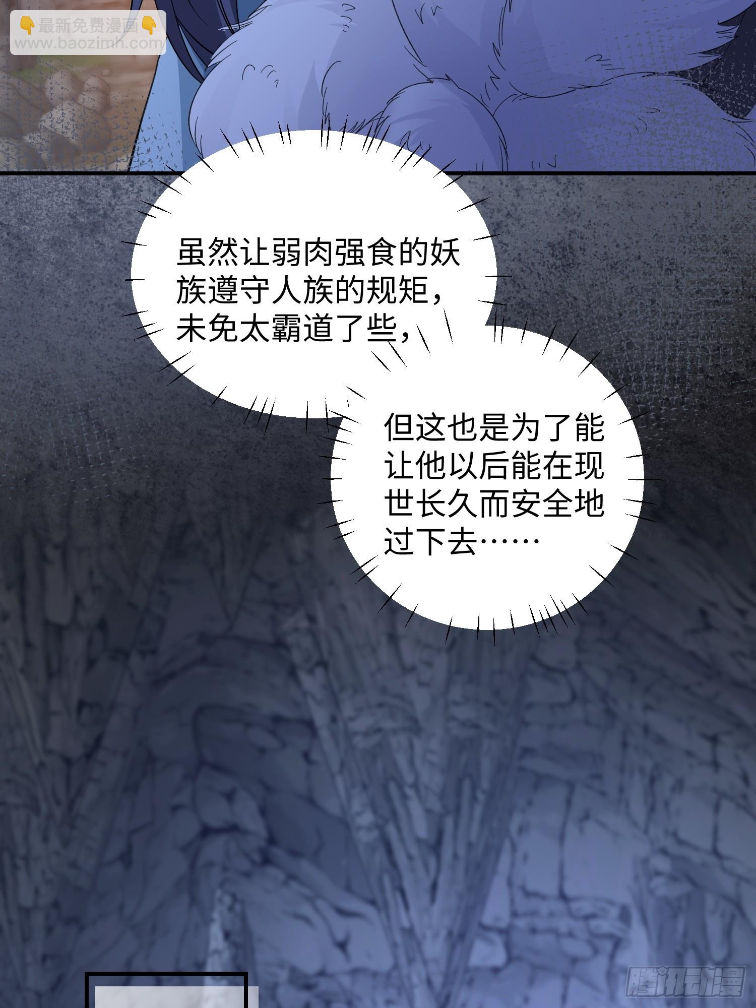 96 天经地义-第103话