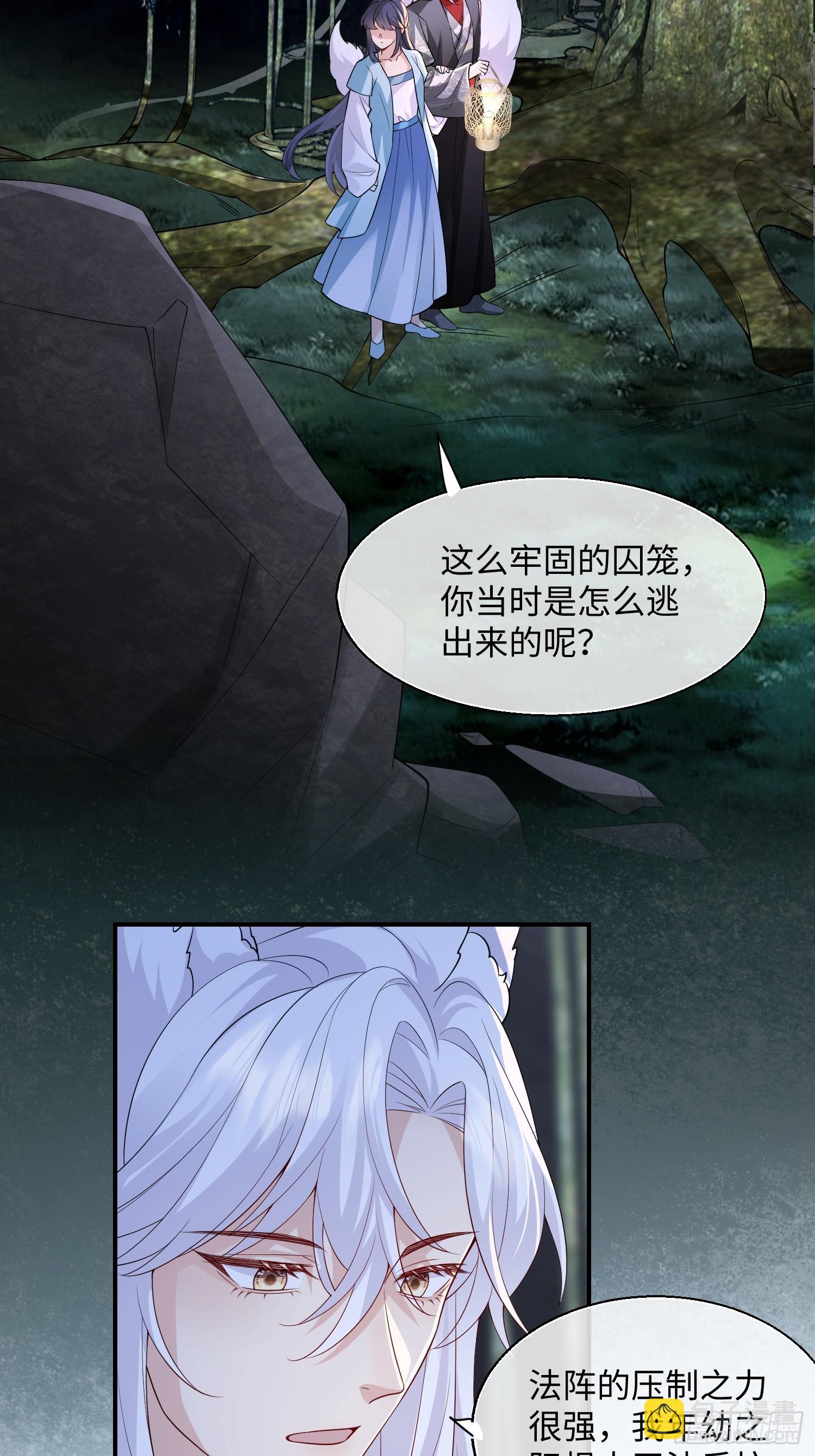 98 任凭处置-第105话