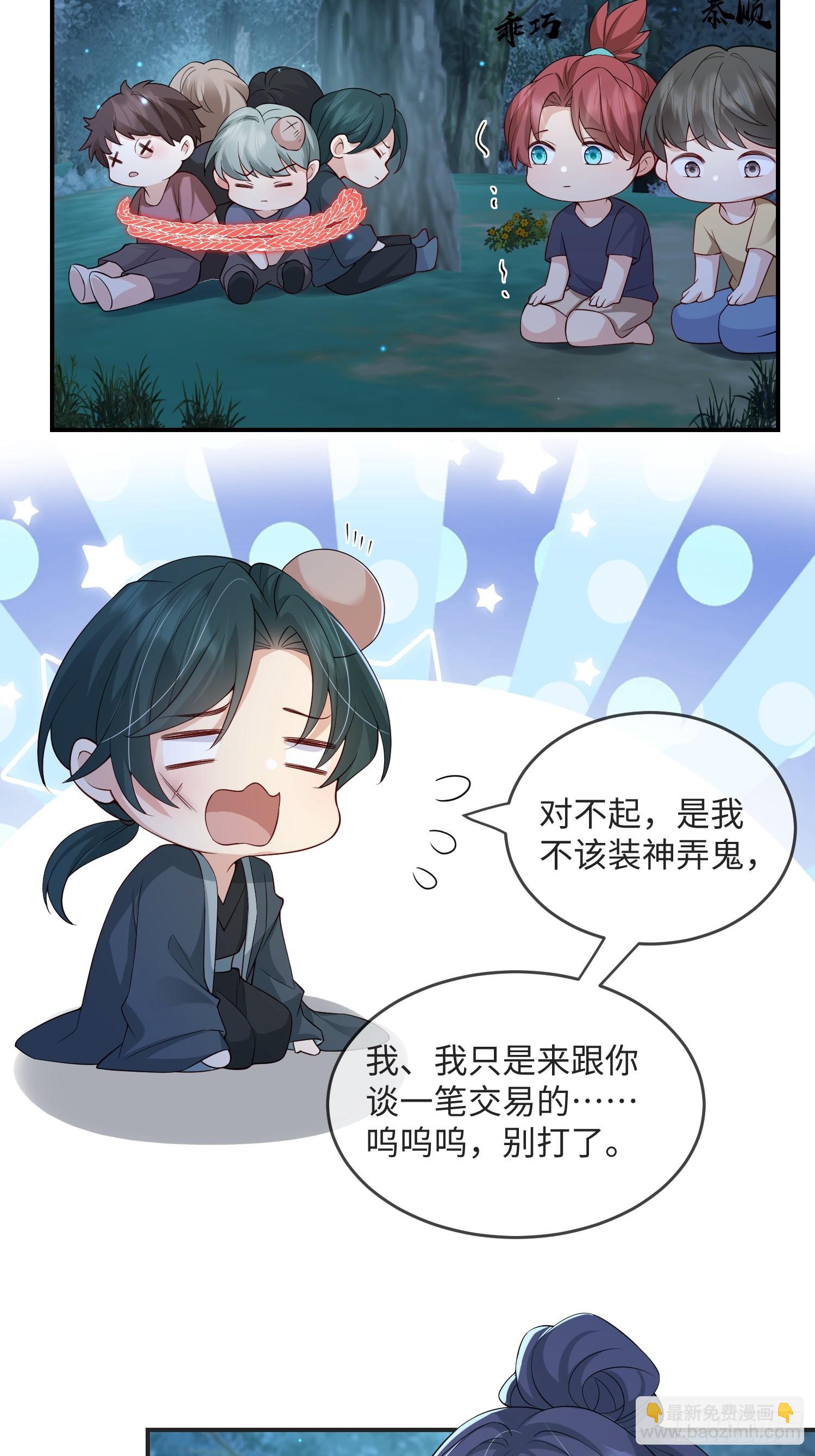 102 设局-第109话