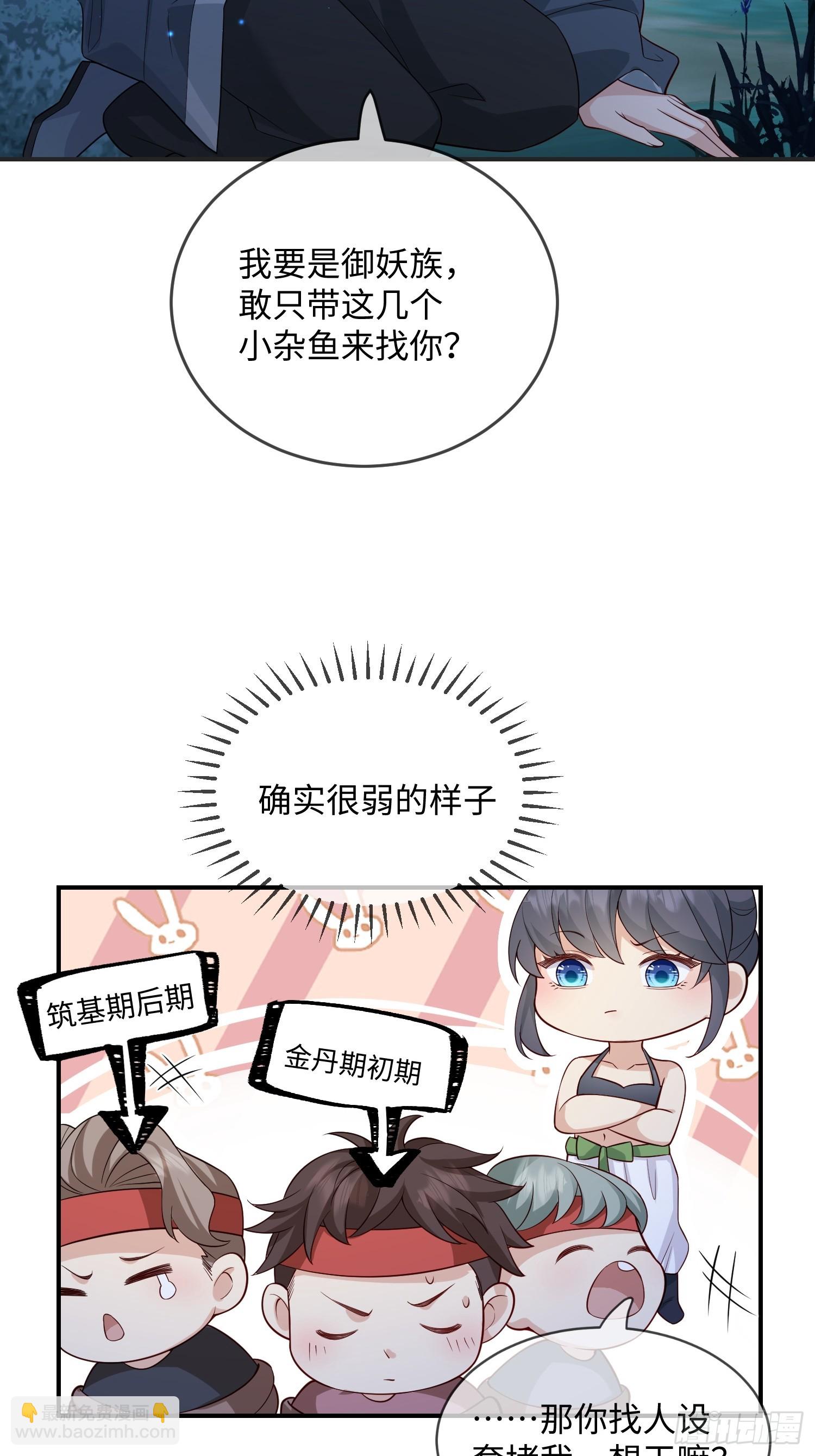 102 设局-第109话