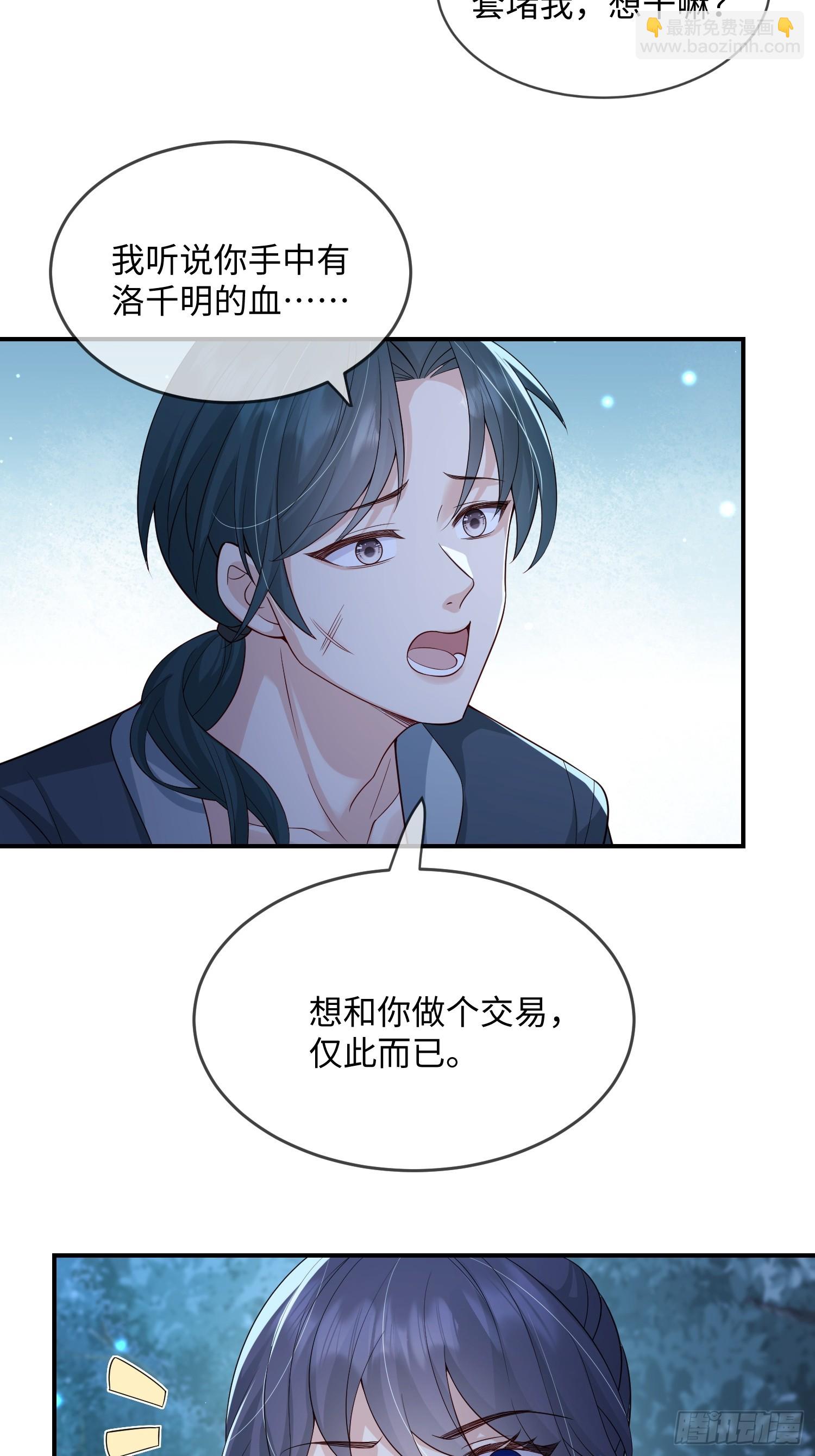 102 设局-第109话