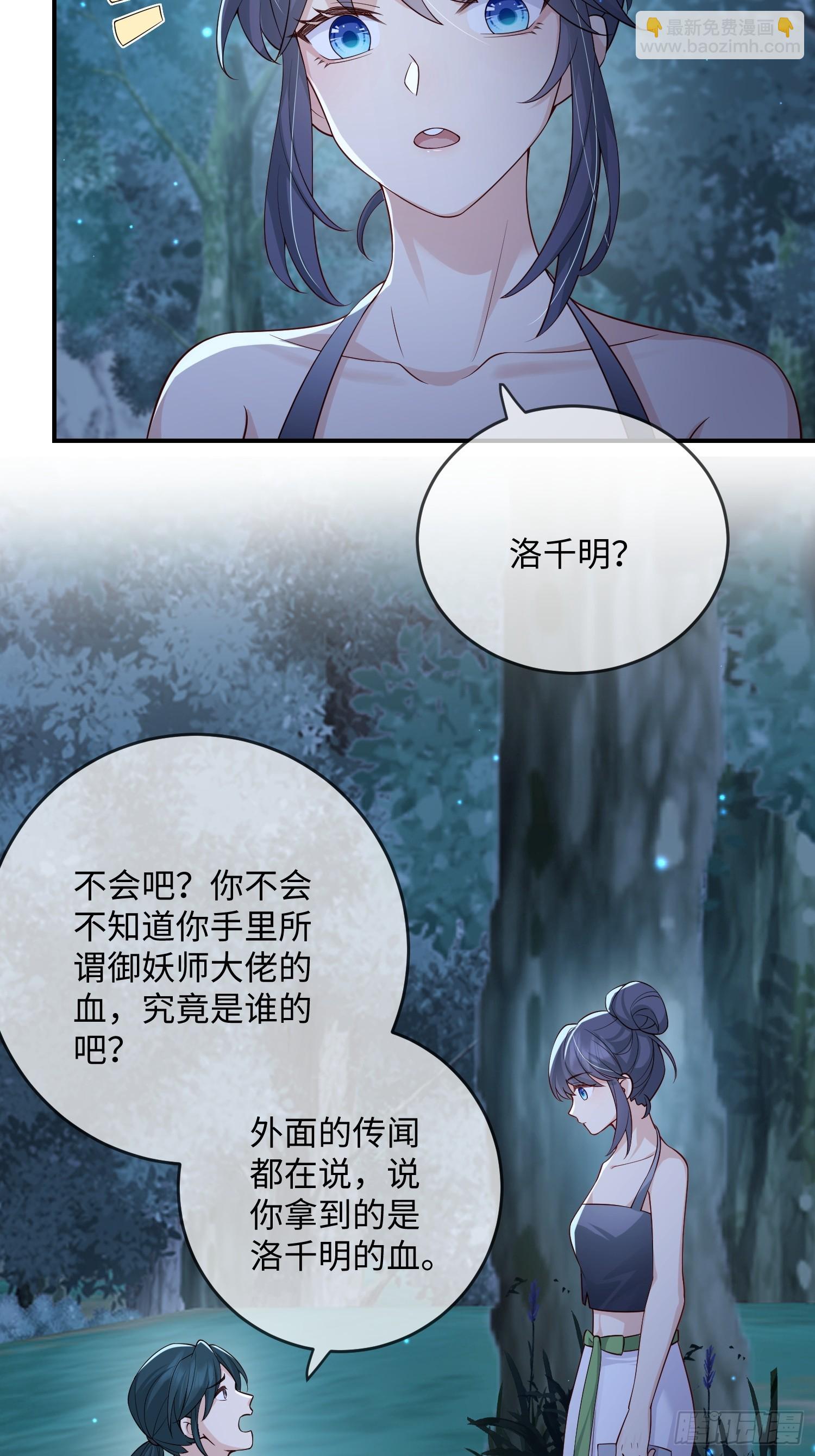 102 设局-第109话