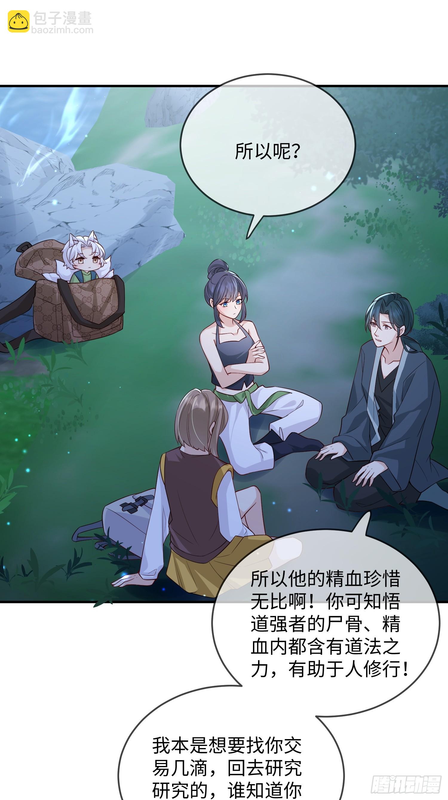 102 设局-第109话