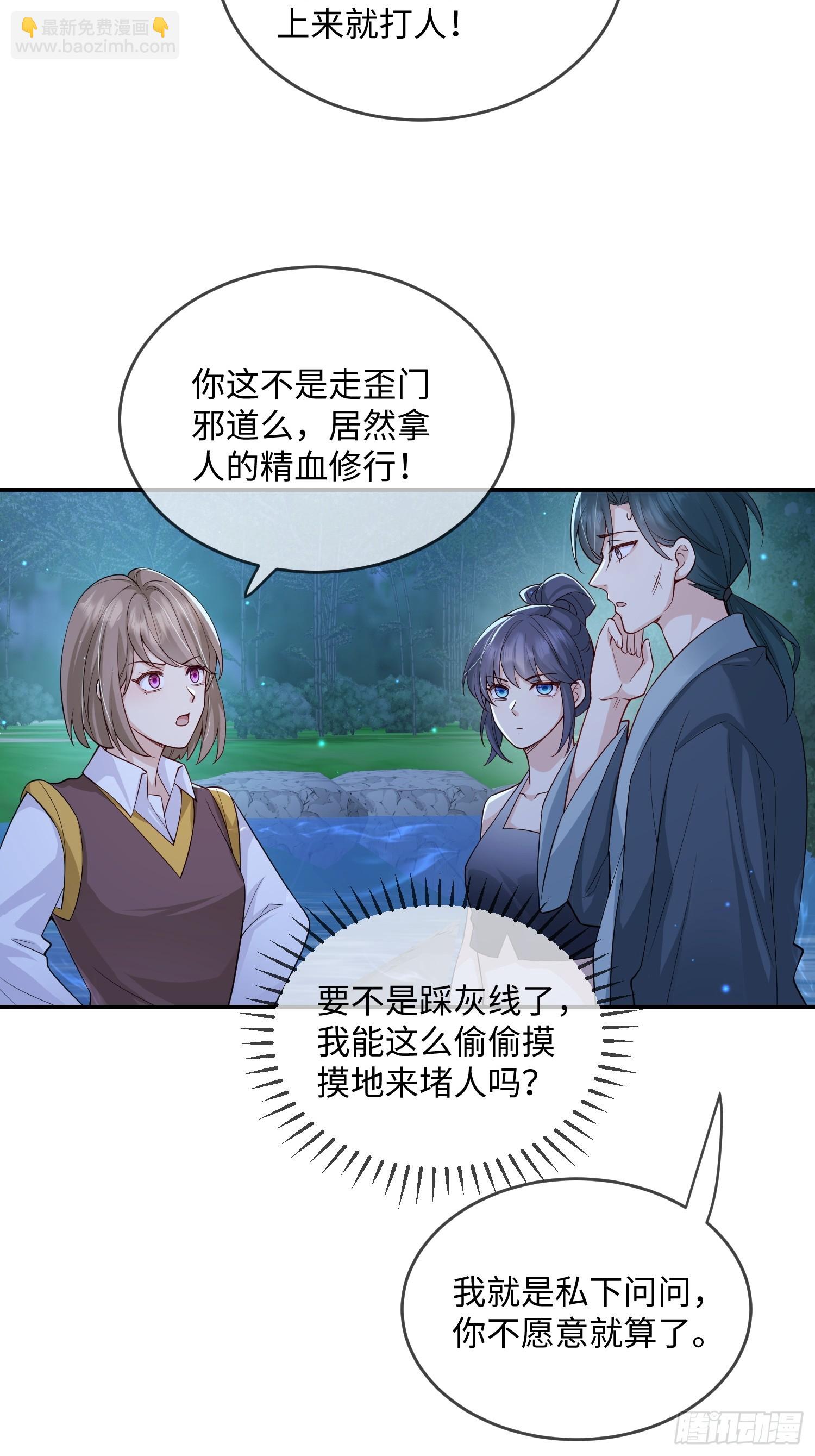 102 设局-第109话