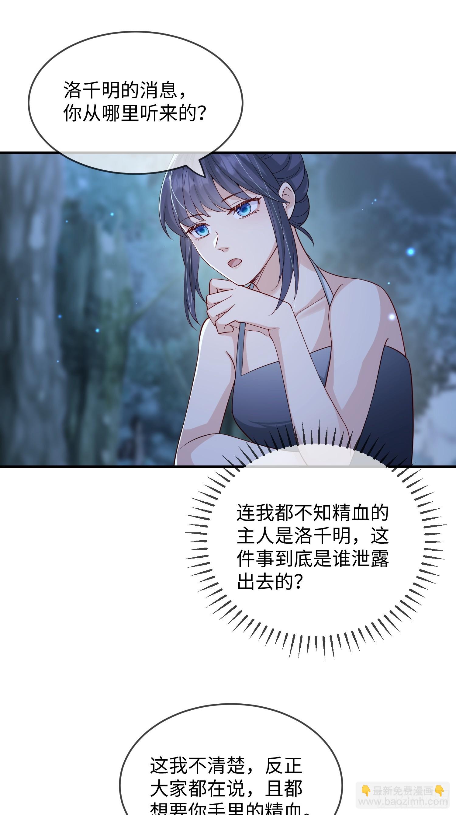 102 设局-第109话