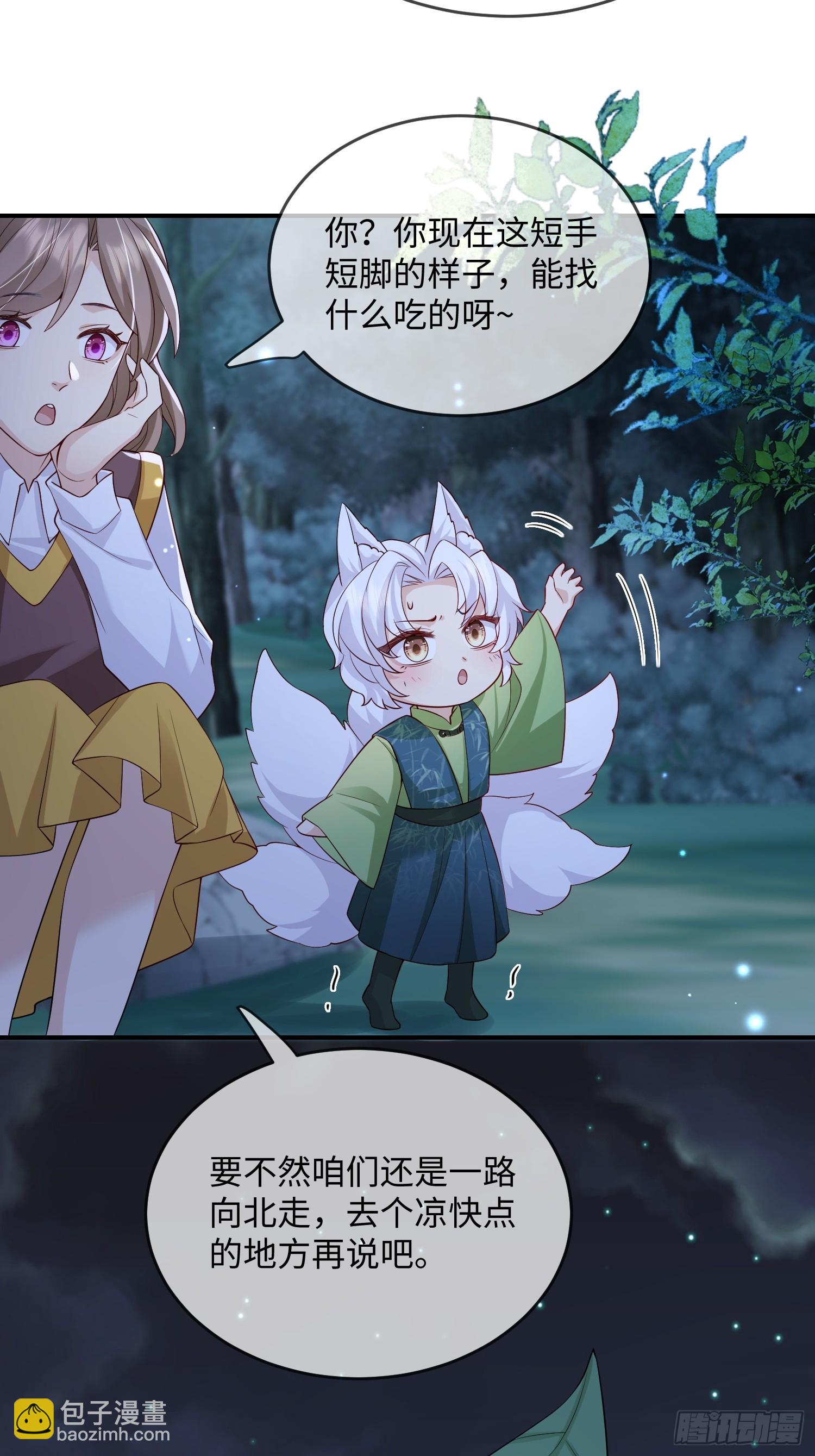 102 设局-第109话