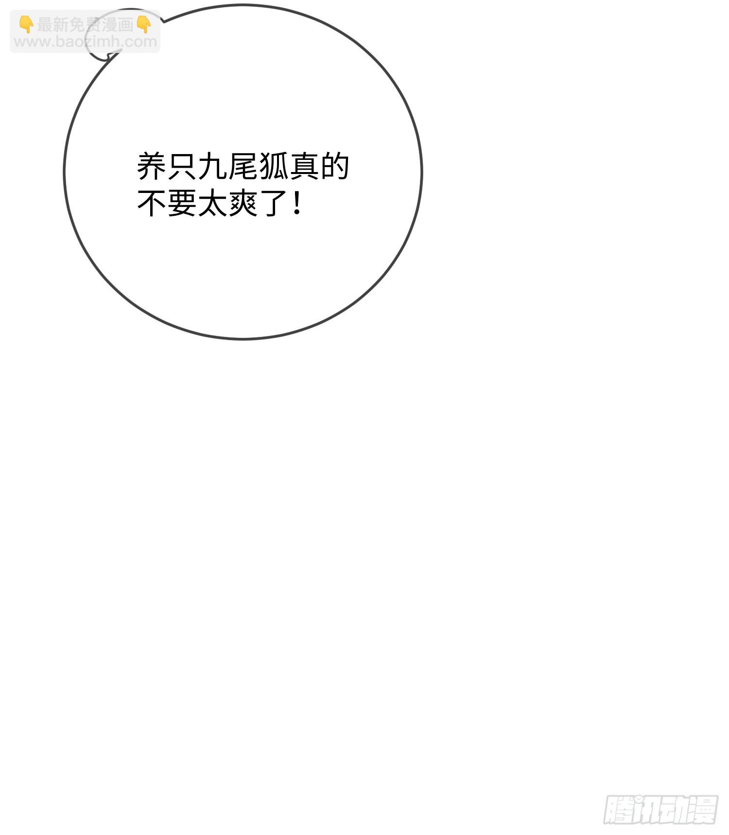 102 设局-第109话