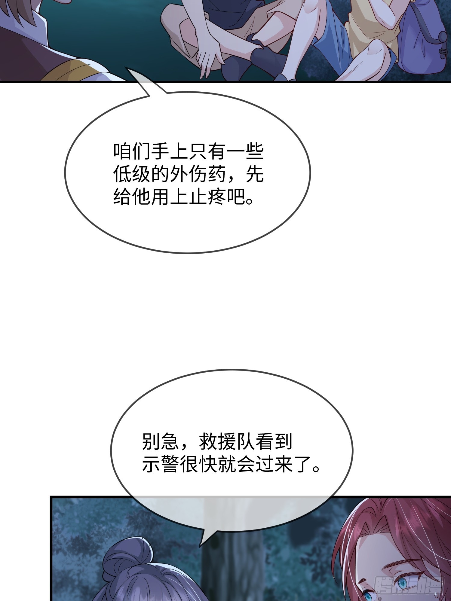 102 设局-第109话