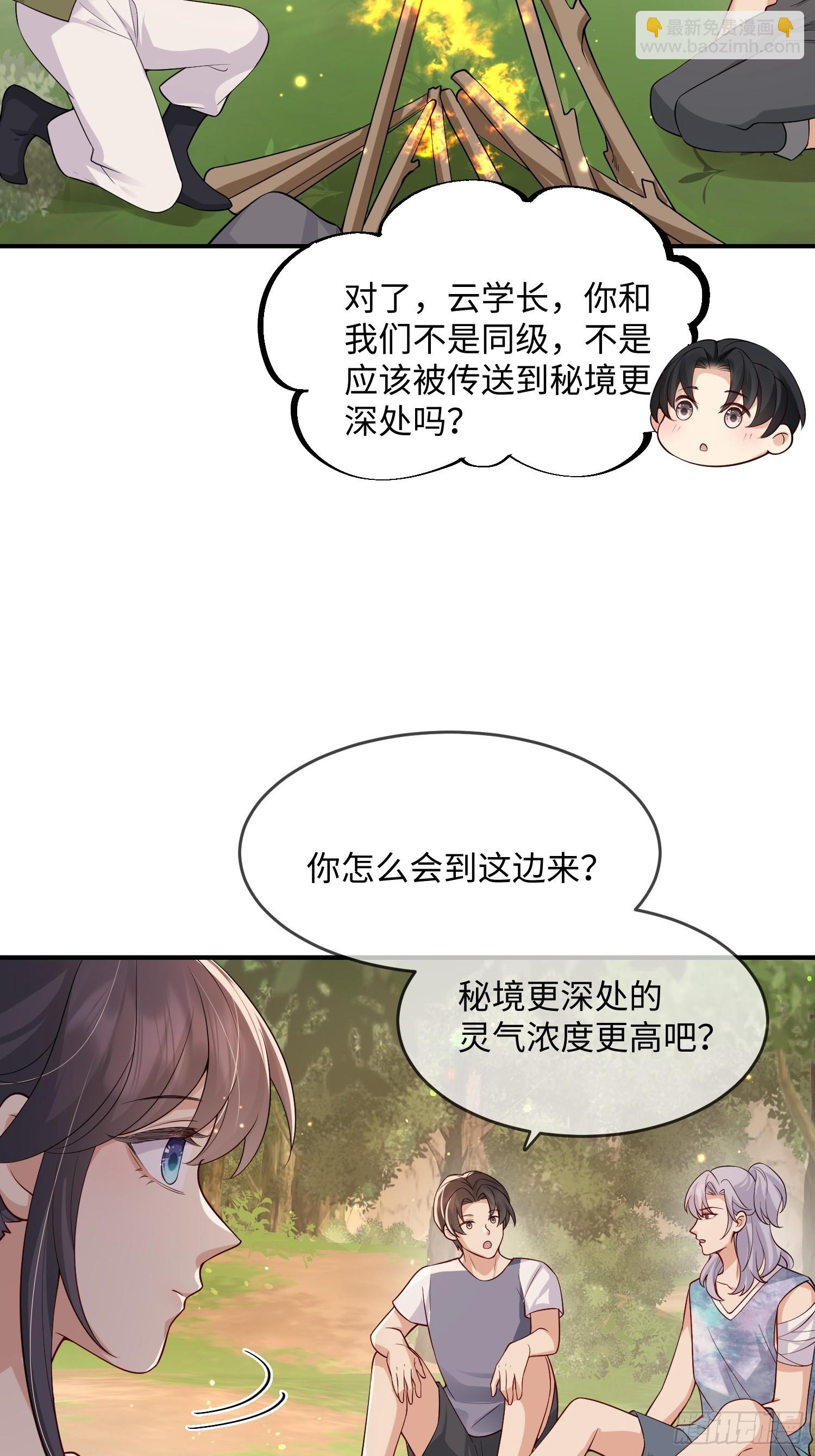 104 峰回路转-第111话